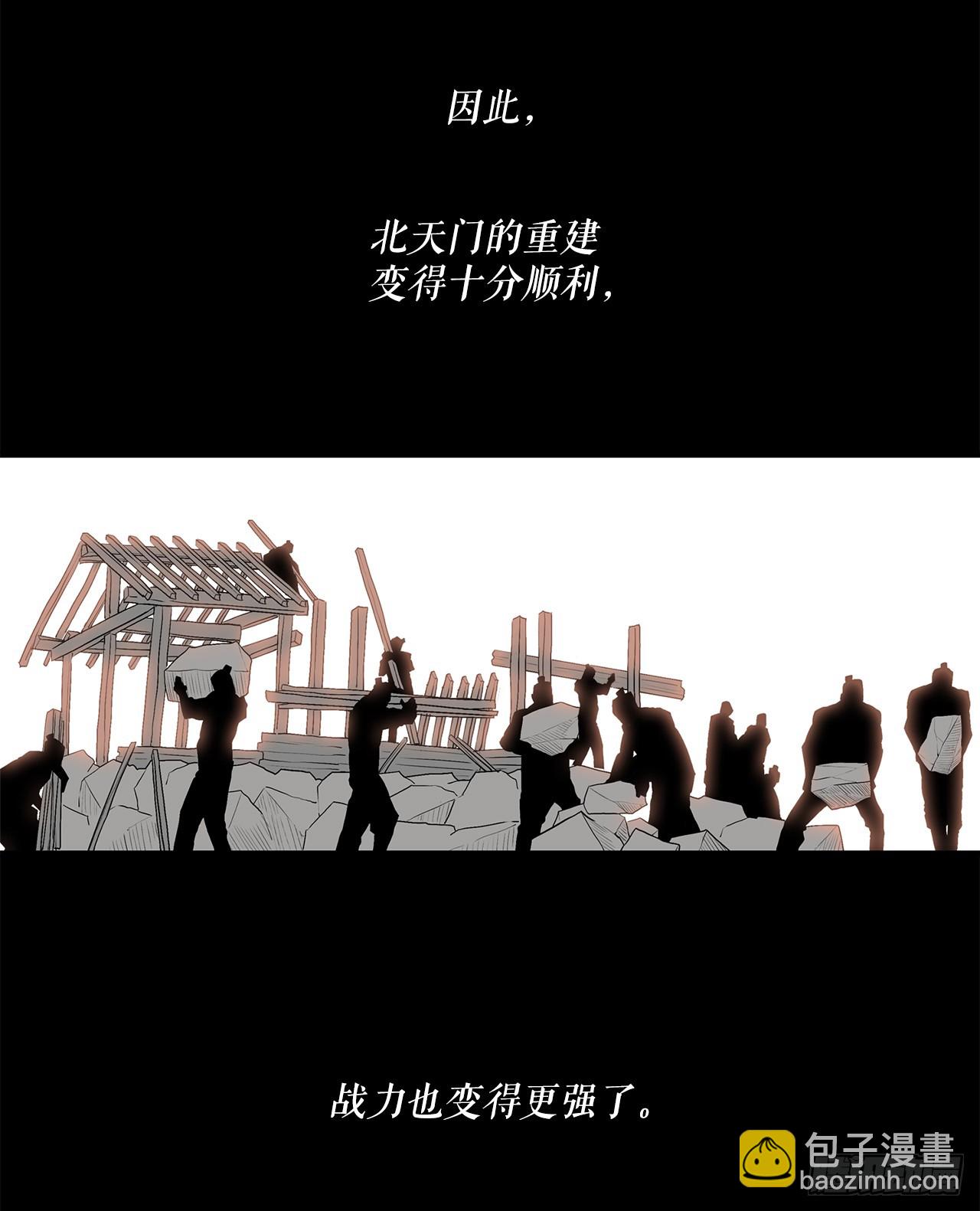 138.新门主(1/2)-第139话