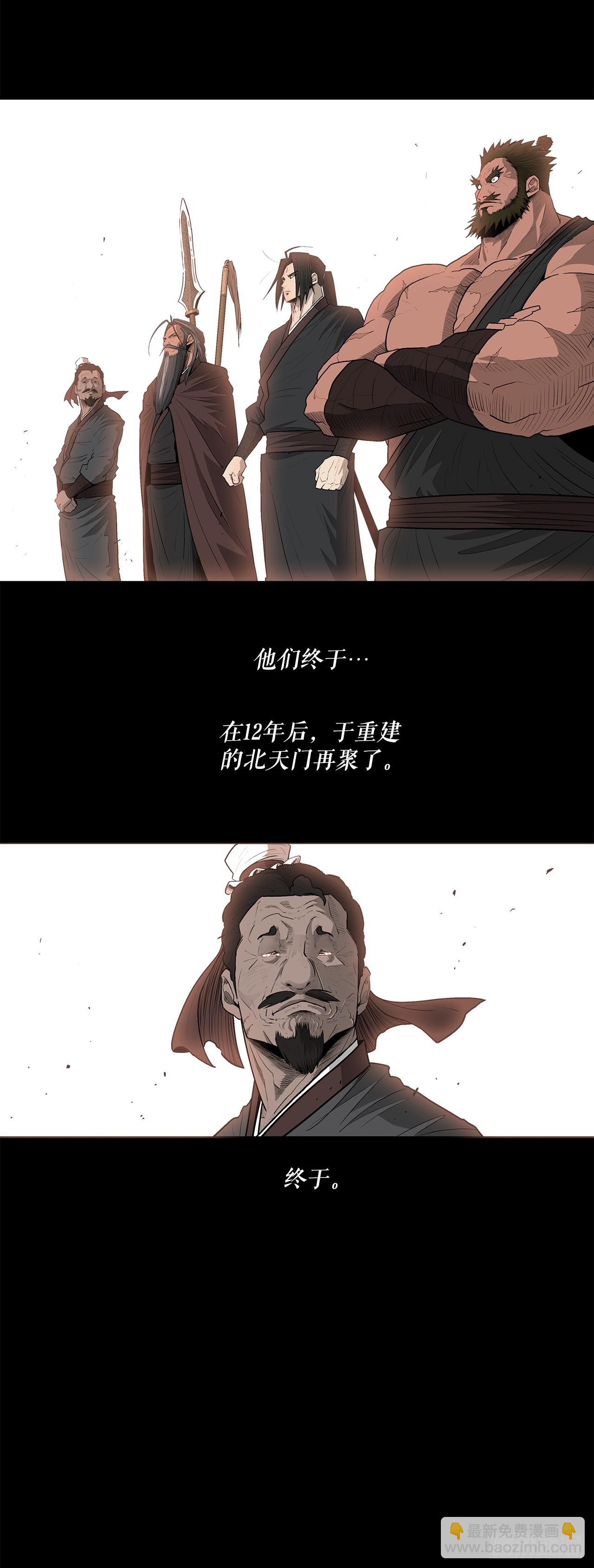 138.新门主(1/2)-第139话