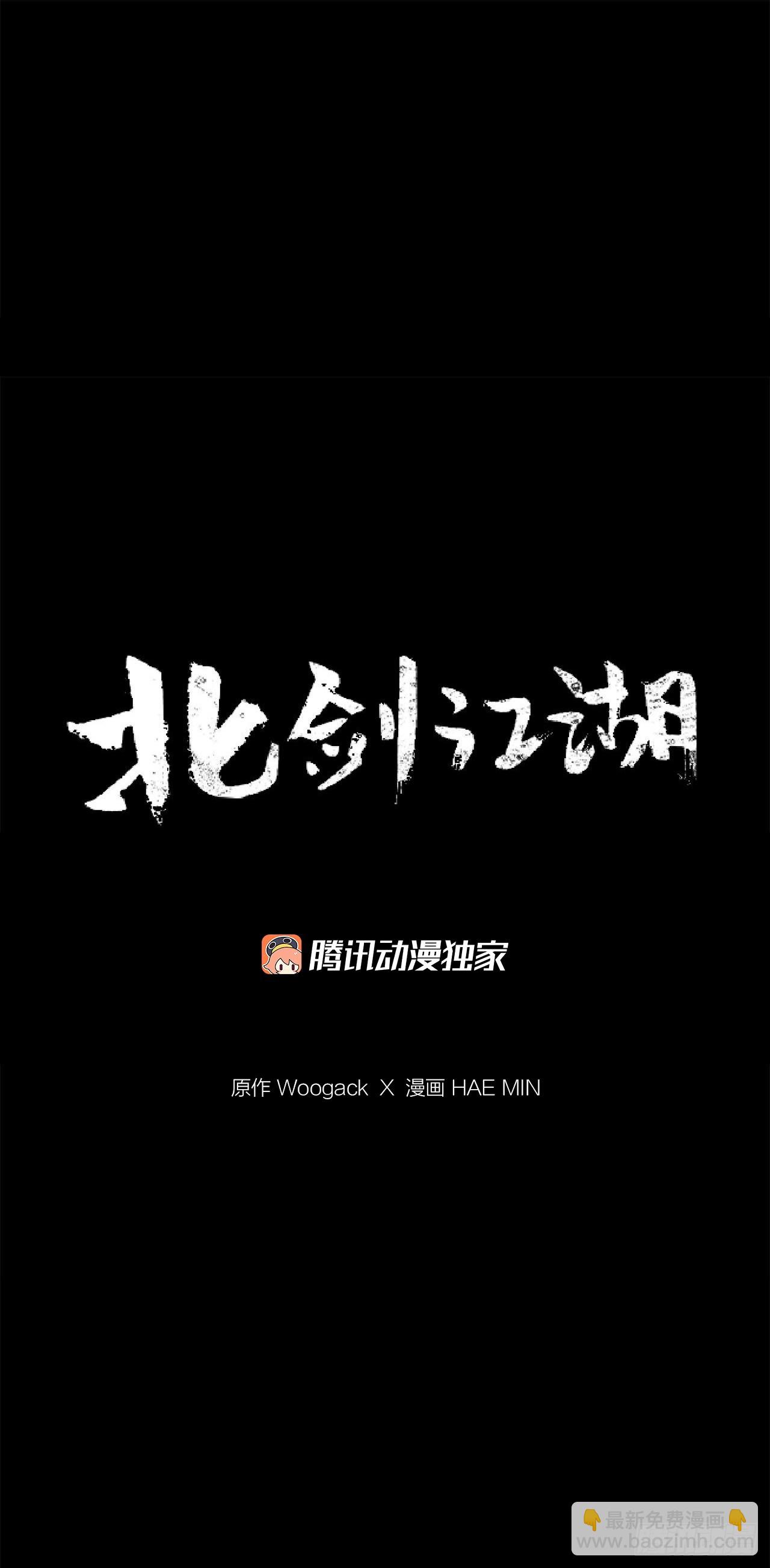 138.新门主(1/2)-第139话