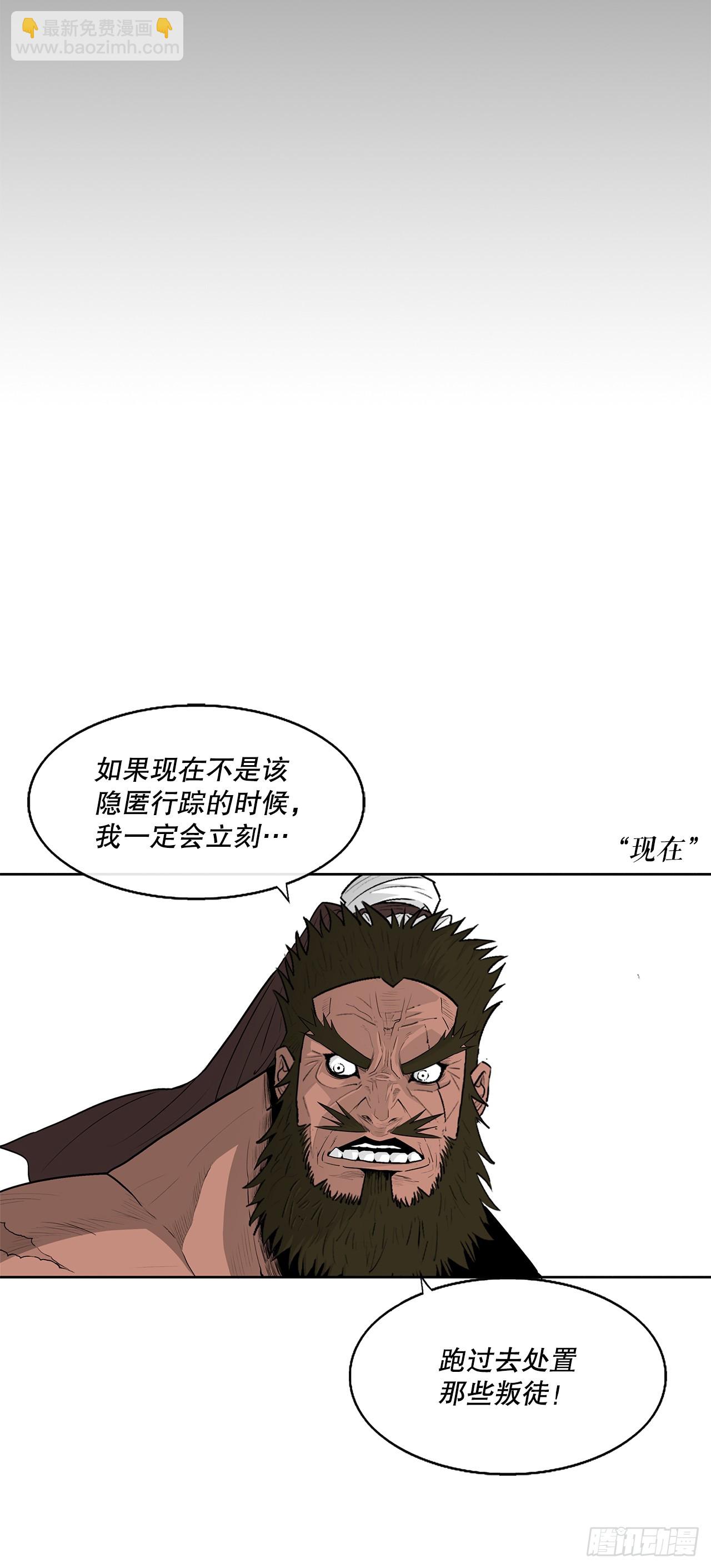 138.新门主(1/2)-第139话