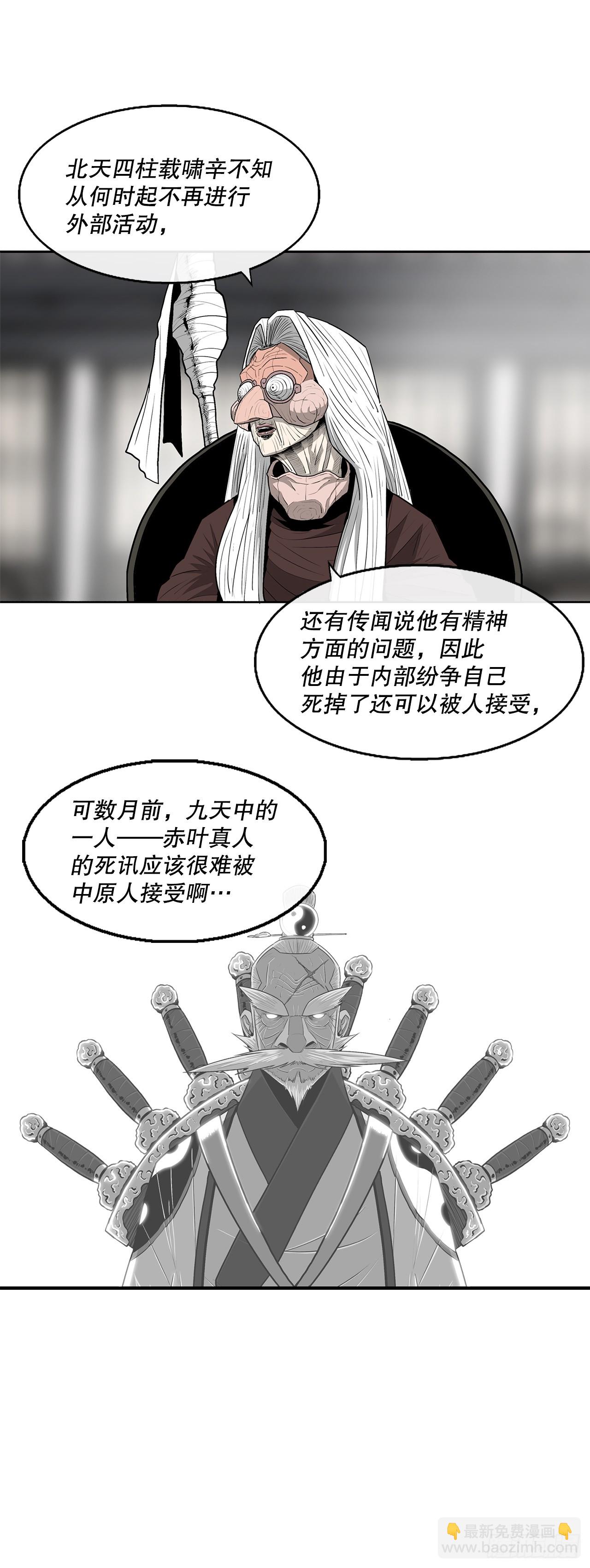 138.新门主(1/2)-第139话