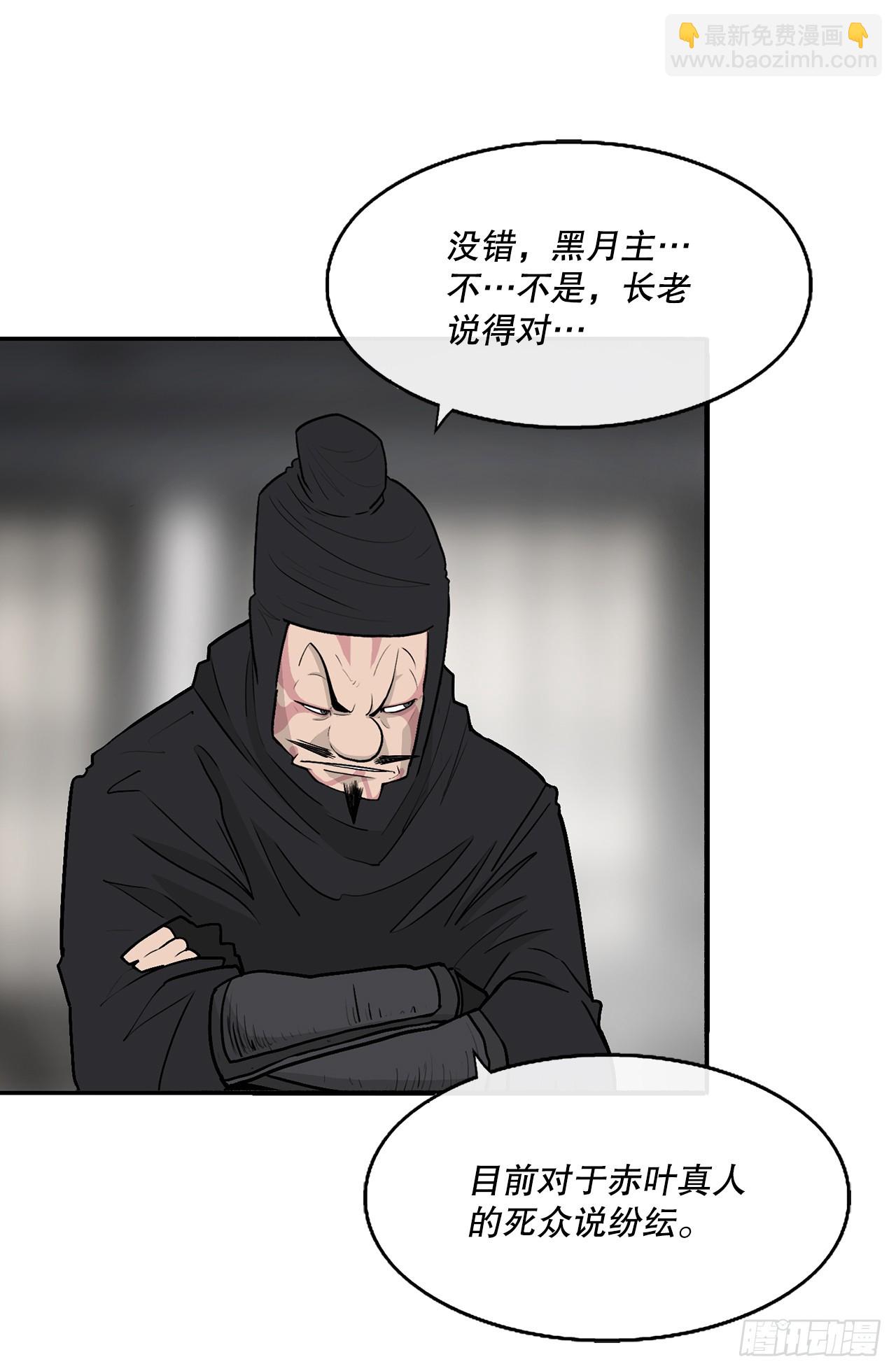 138.新门主(1/2)-第139话