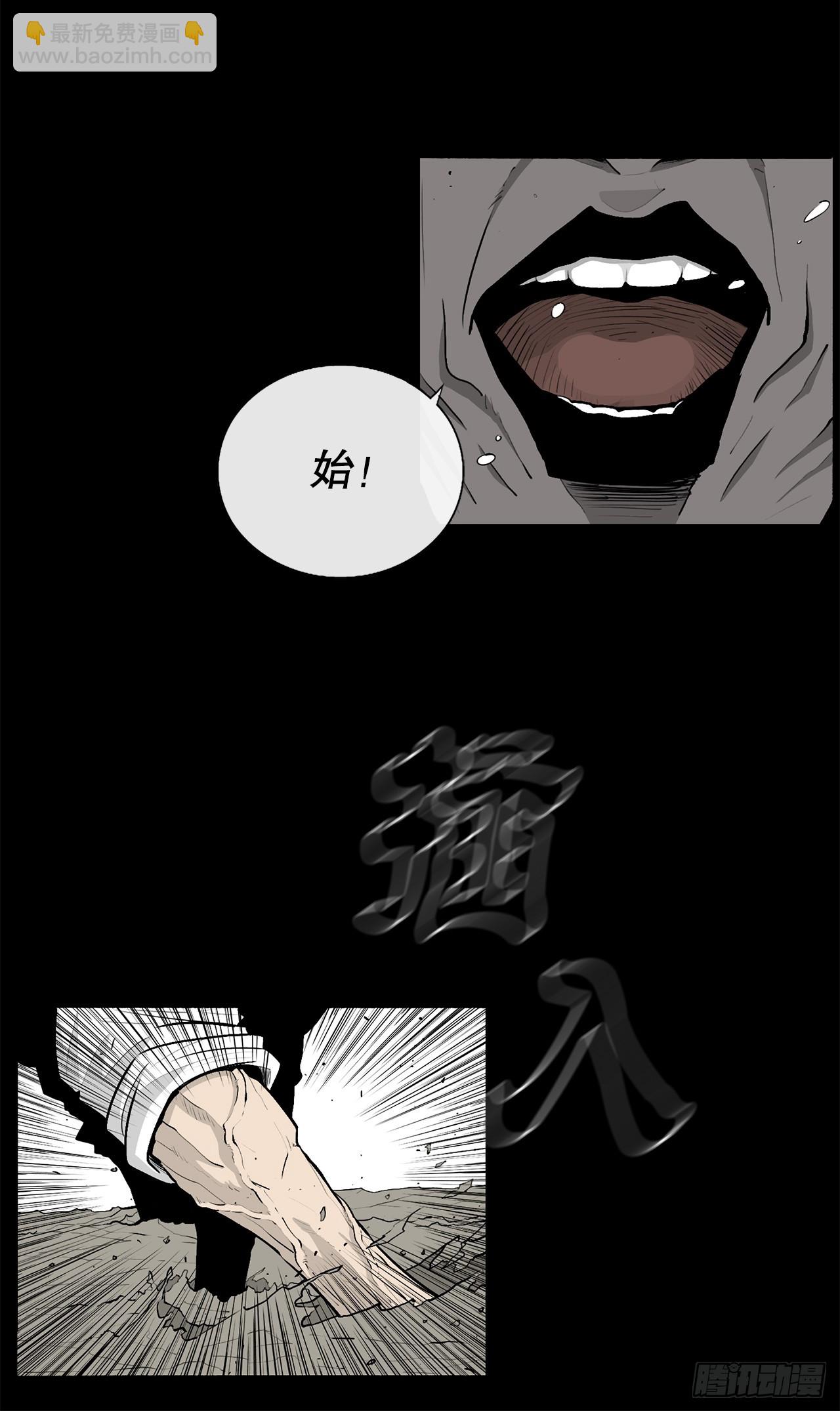 138.新门主(1/2)-第139话