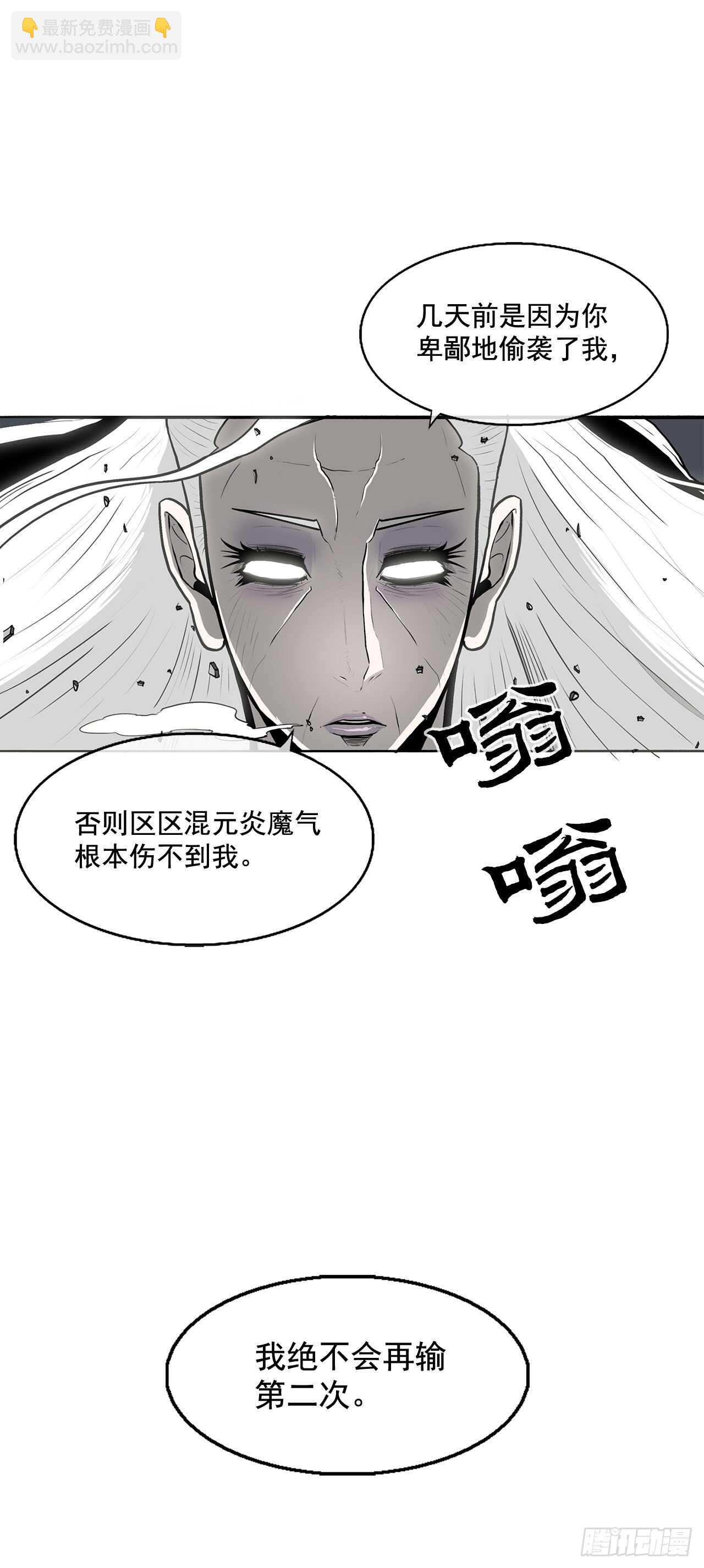 14.他是我的恩公(1/2)-第15话