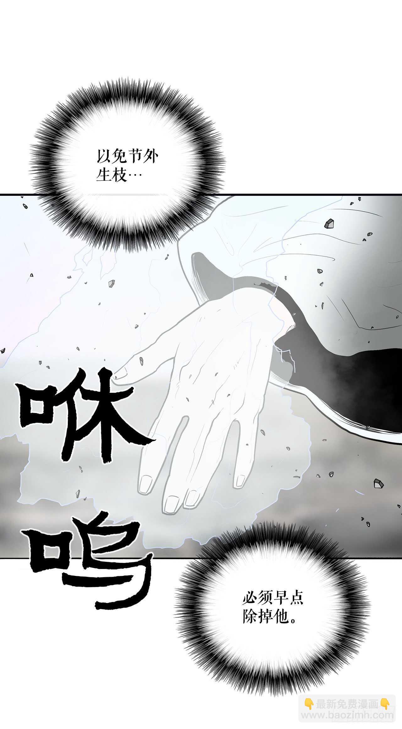 14.他是我的恩公(1/2)-第15话