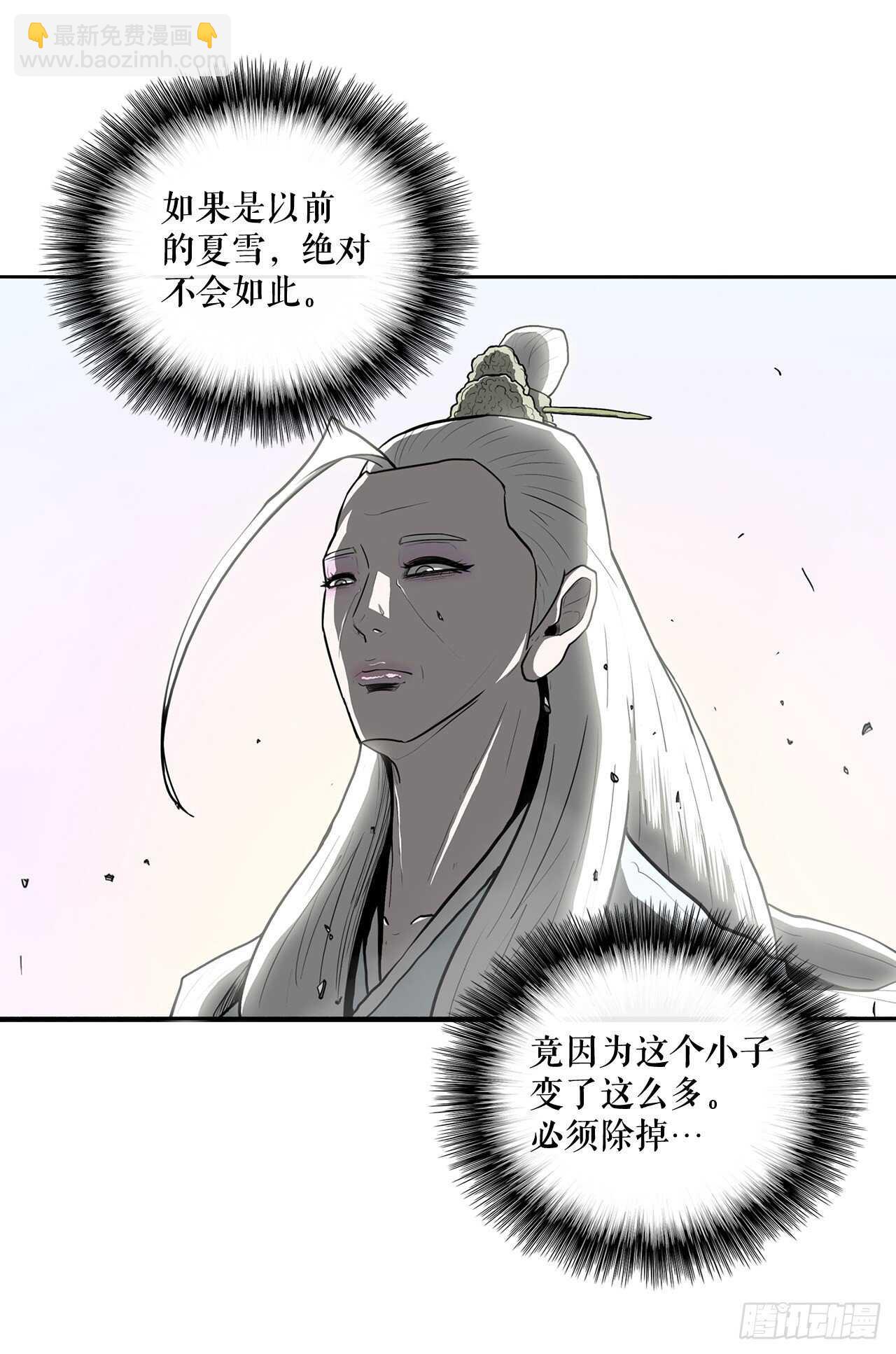 14.他是我的恩公(1/2)-第15话