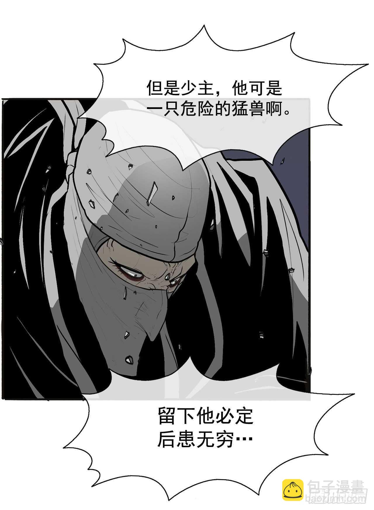 14.他是我的恩公(1/2)-第15话