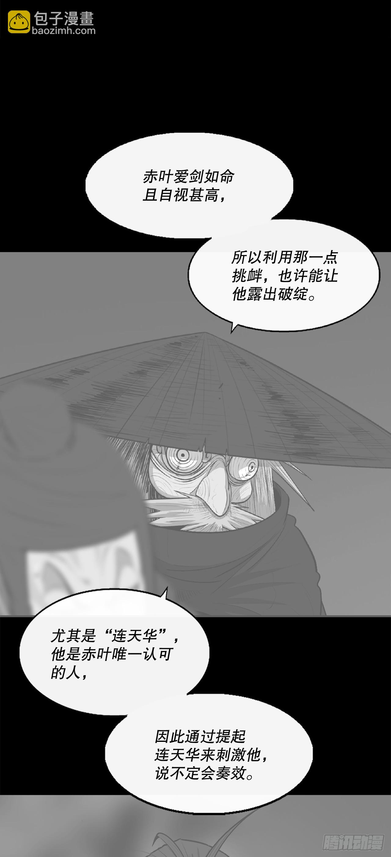 140.打败赤叶(1/3)-第141话