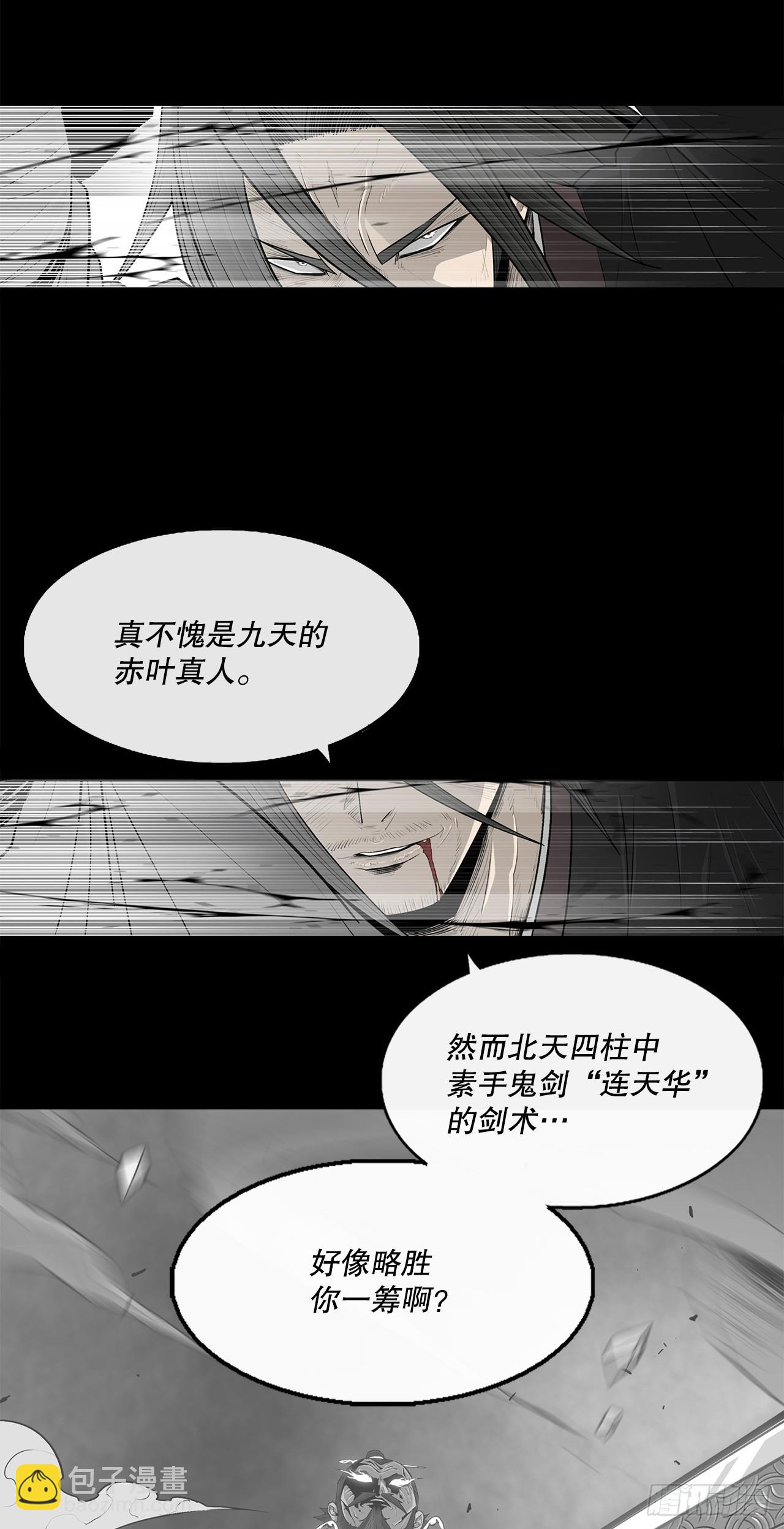 140.打败赤叶(1/3)-第141话