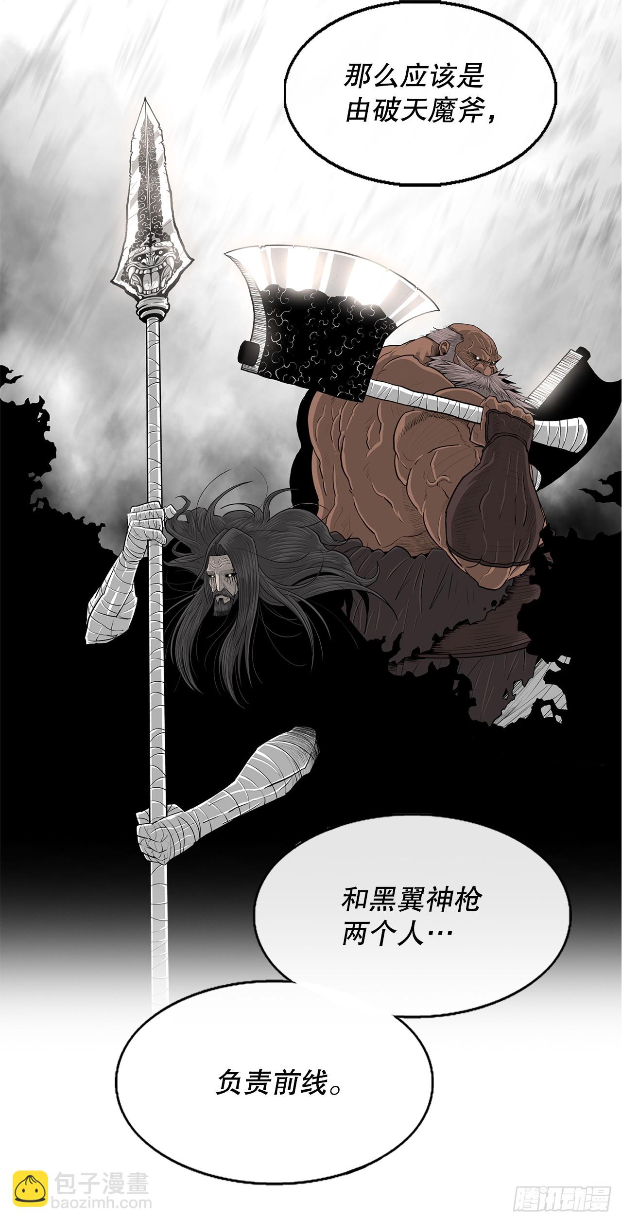 142.拿下毕思远-1(1/2)-第143话