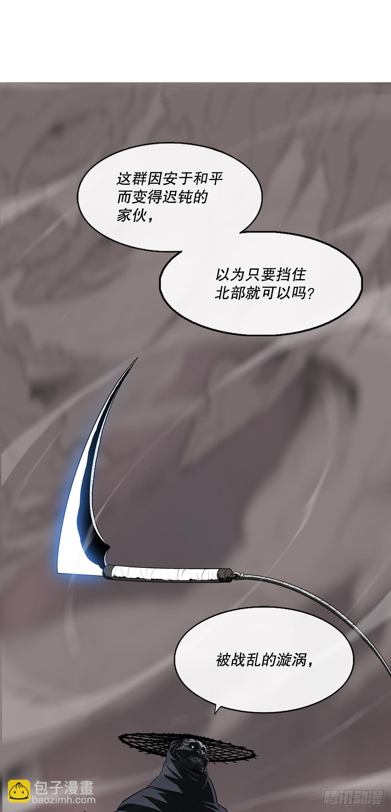 142.拿下毕思远-1(1/2)-第143话