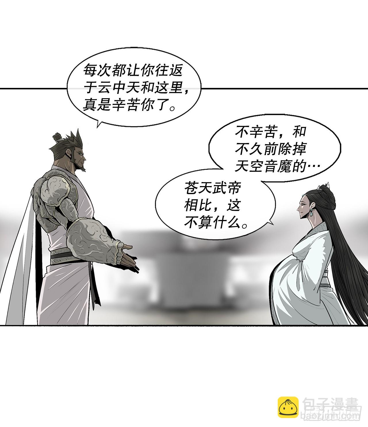 142.拿下毕思远-1(1/2)-第143话