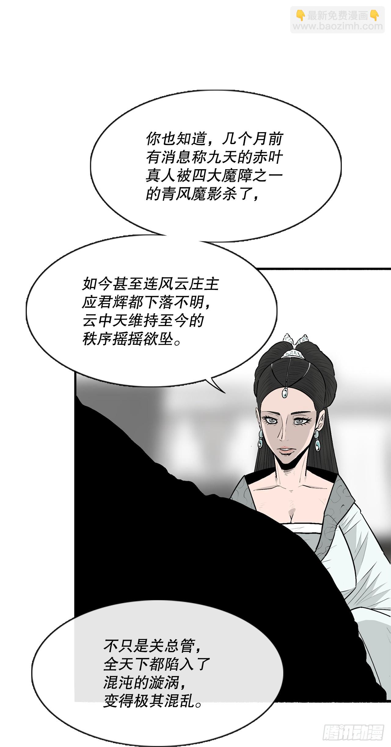 142.拿下毕思远-1(1/2)-第143话