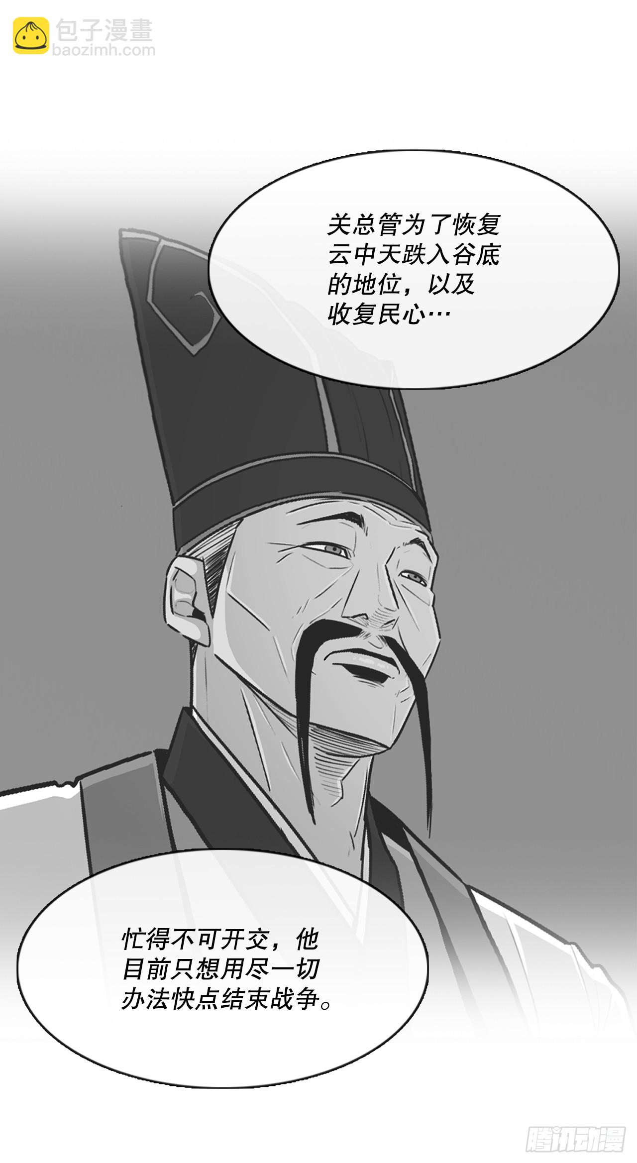 142.拿下毕思远-1(1/2)-第143话