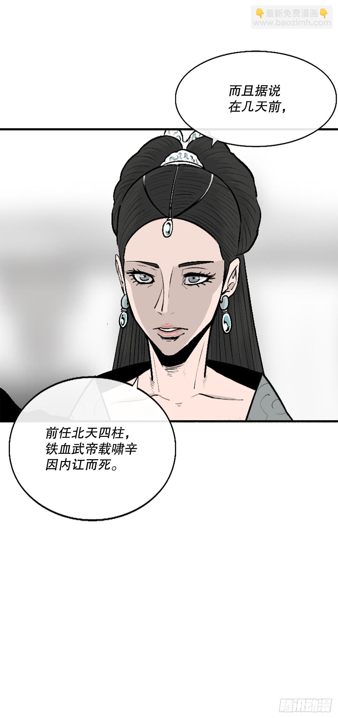 142.拿下毕思远-1(1/2)-第143话