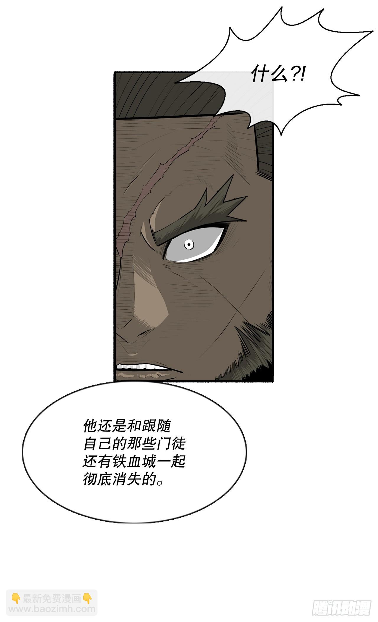 142.拿下毕思远-1(1/2)-第143话