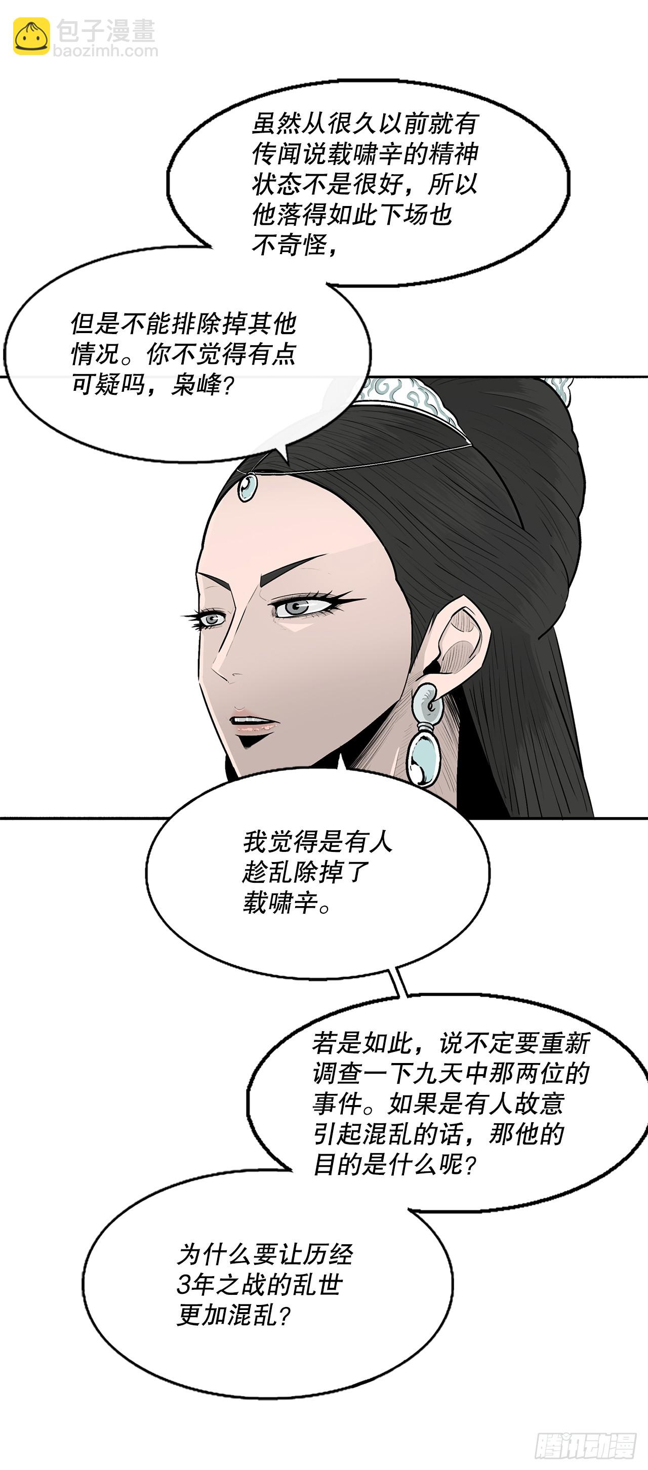 142.拿下毕思远-1(1/2)-第143话