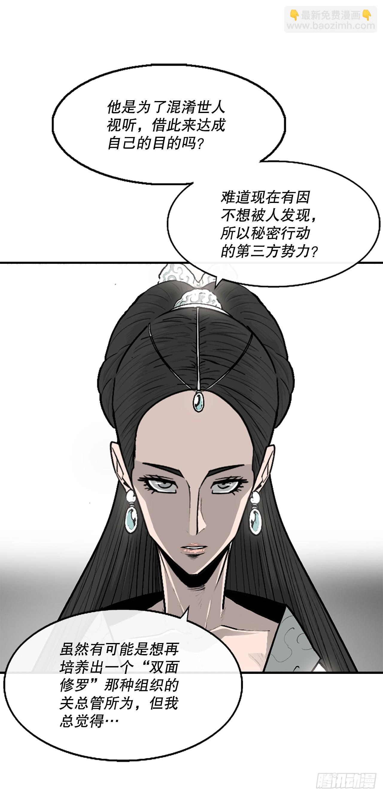 142.拿下毕思远-1(1/2)-第143话