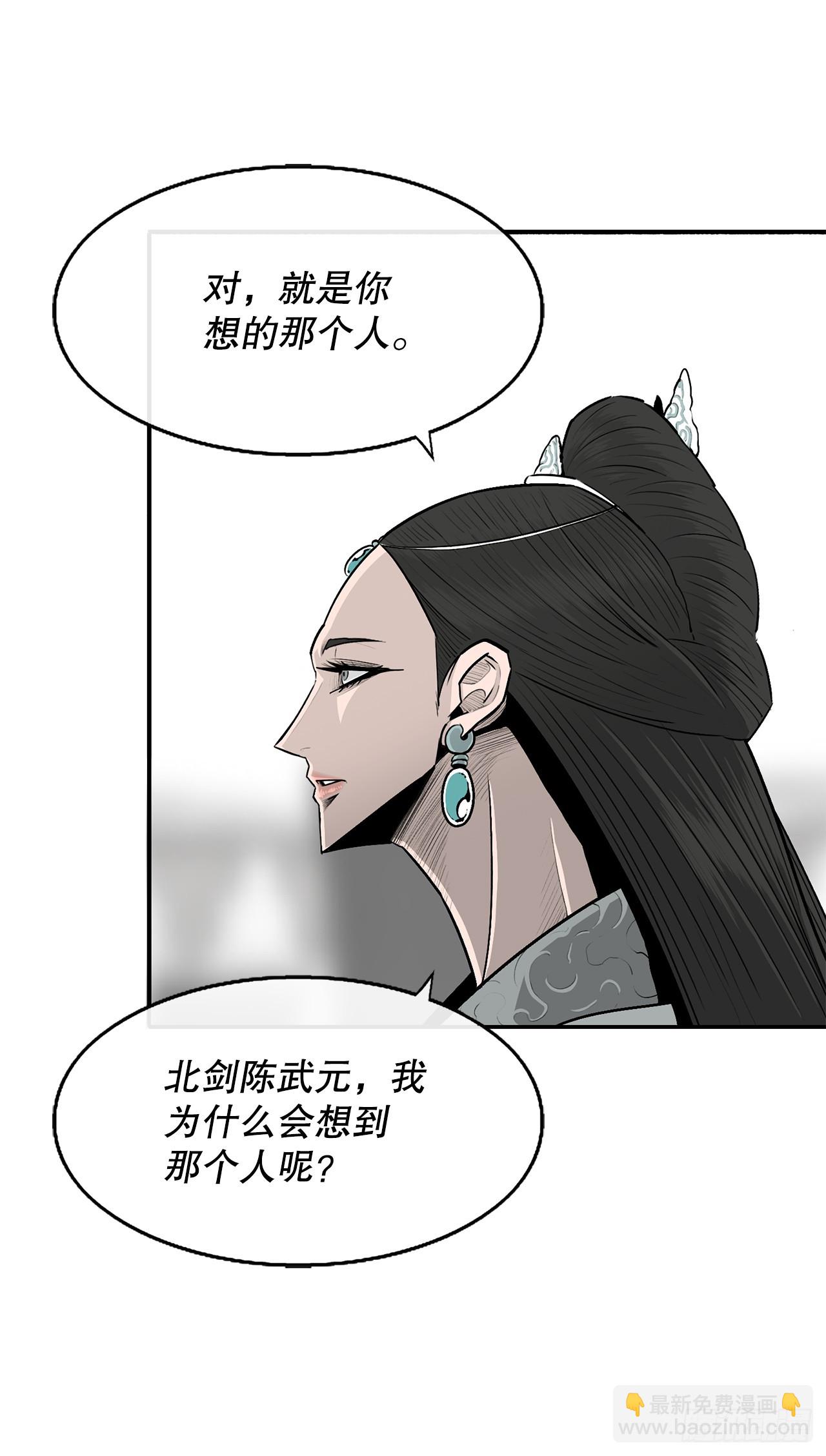 142.拿下毕思远-1(1/2)-第143话