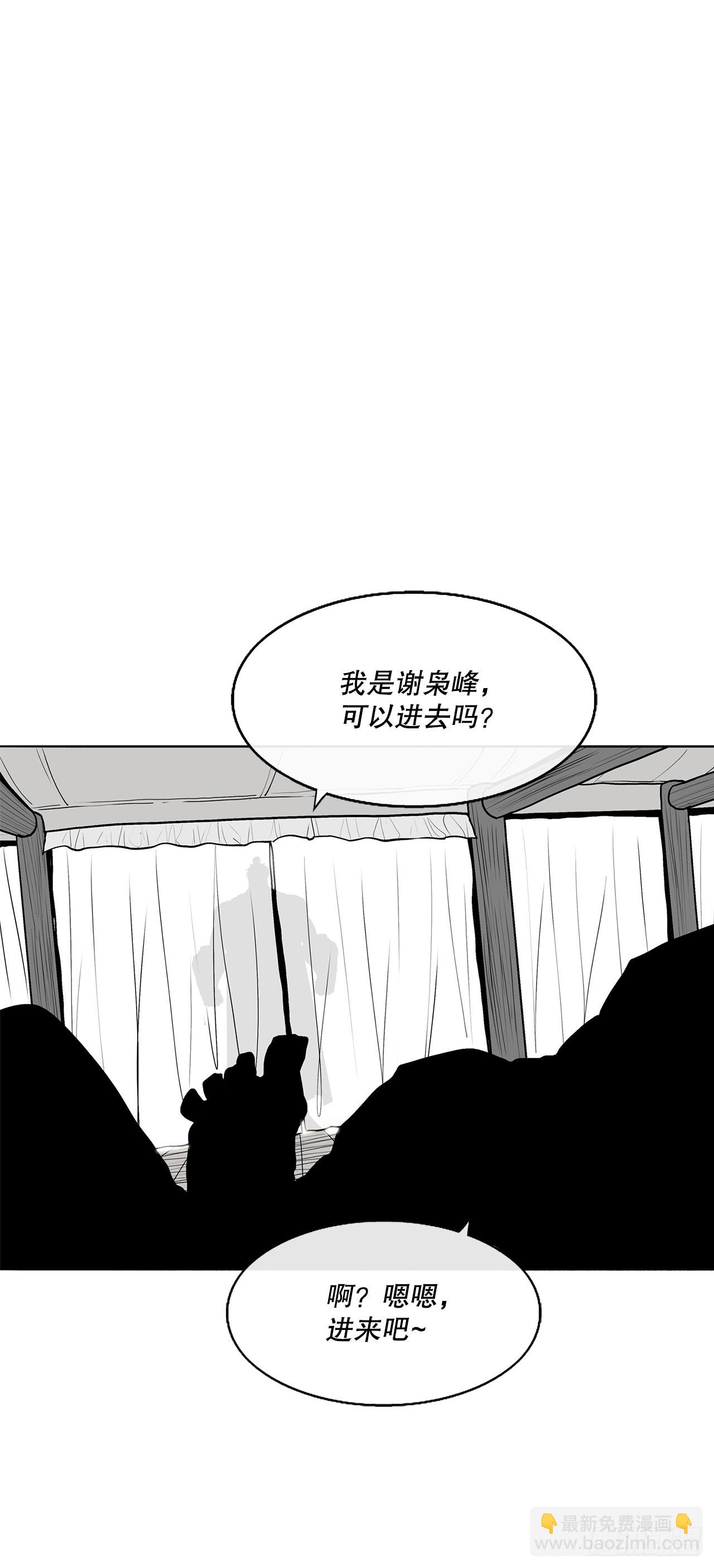 142.拿下毕思远-1(1/2)-第143话