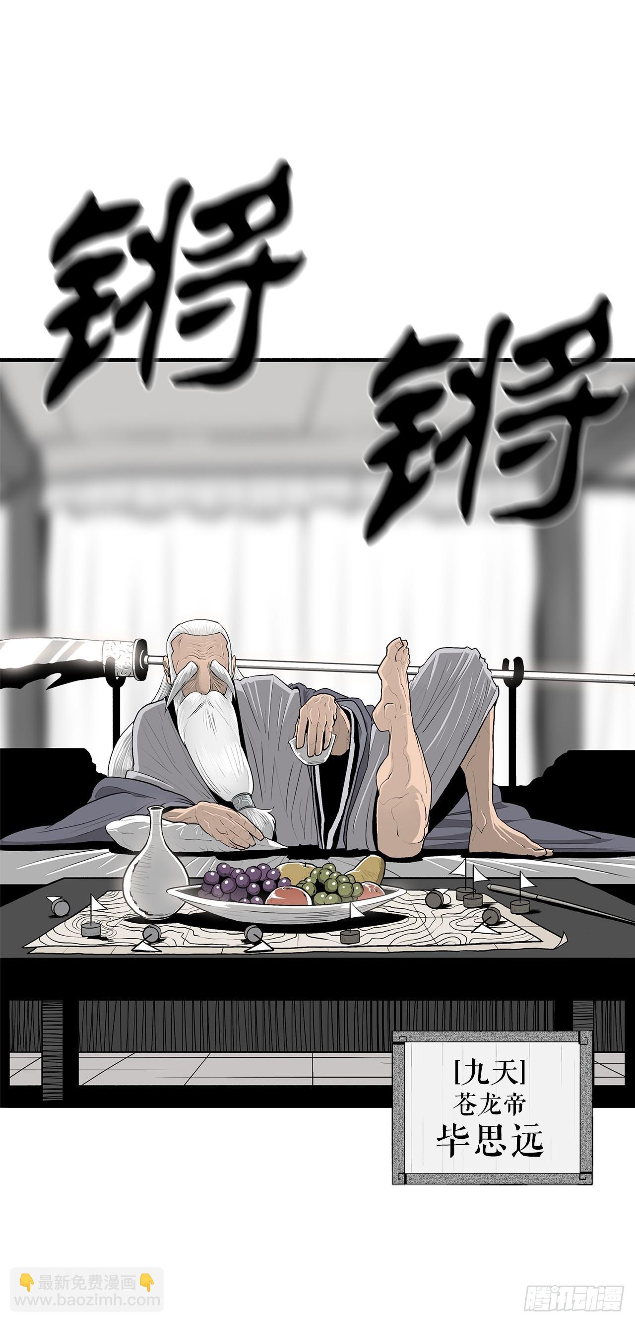 142.拿下毕思远-1(1/2)-第143话