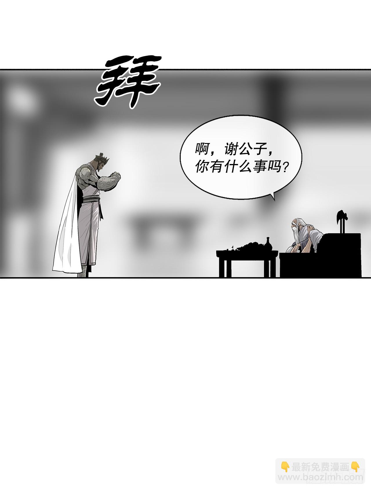 142.拿下毕思远-1(1/2)-第143话