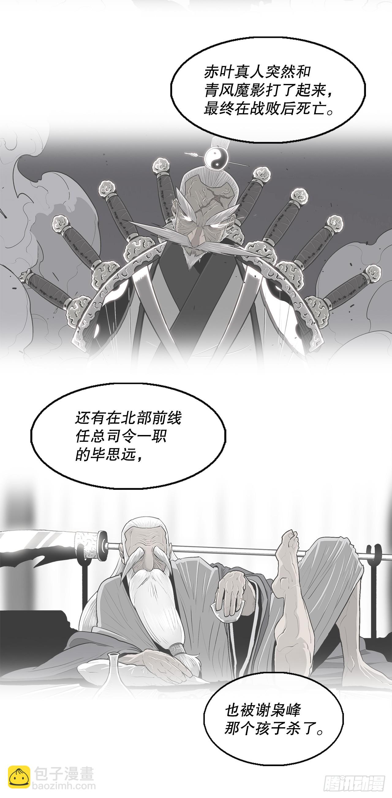 144.夏雪苏醒(1/2)-第145话