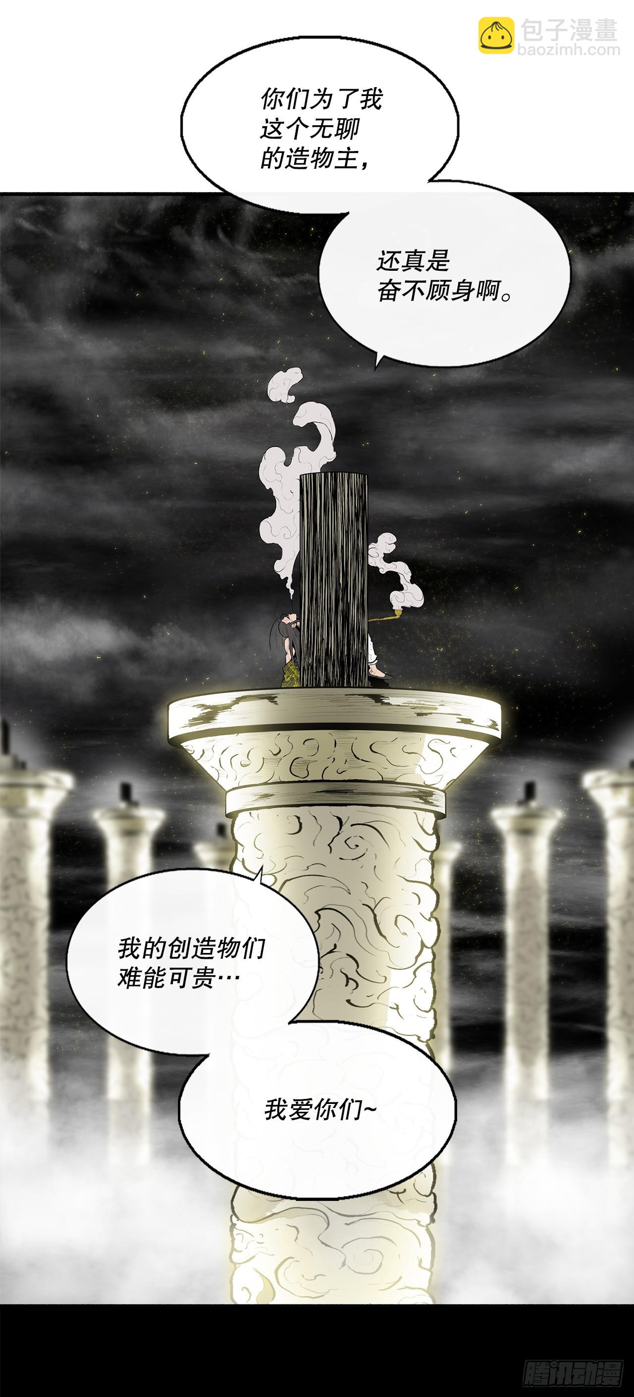 144.夏雪苏醒(1/2)-第145话