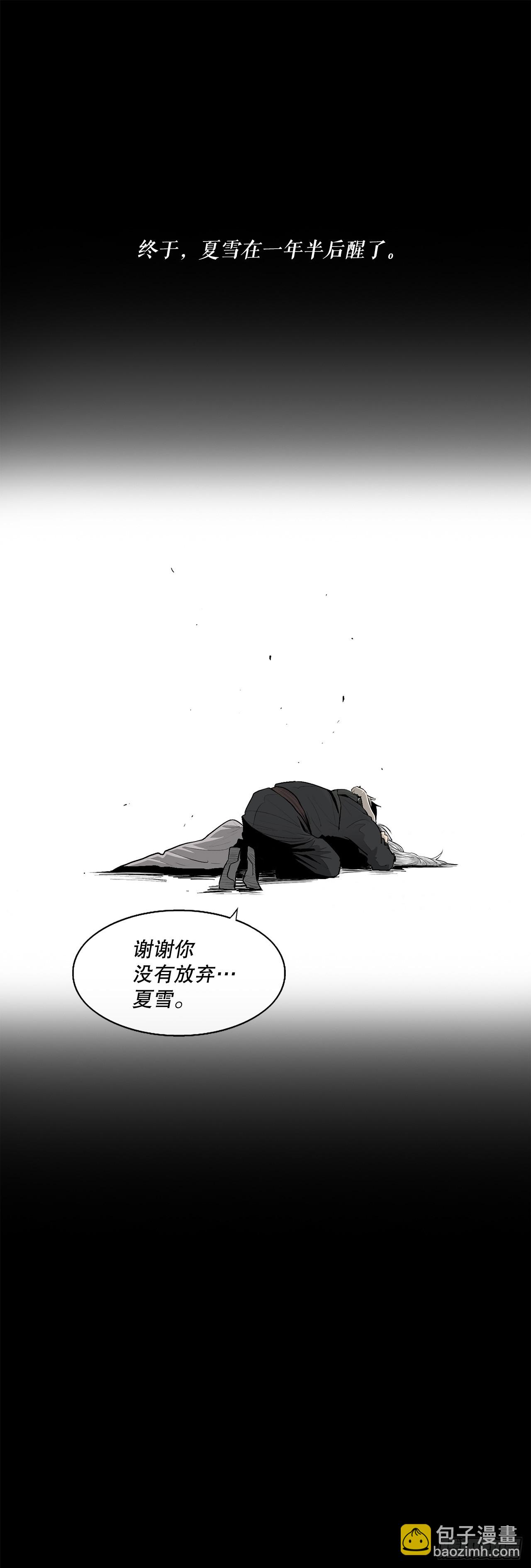 144.夏雪苏醒(1/2)-第145话