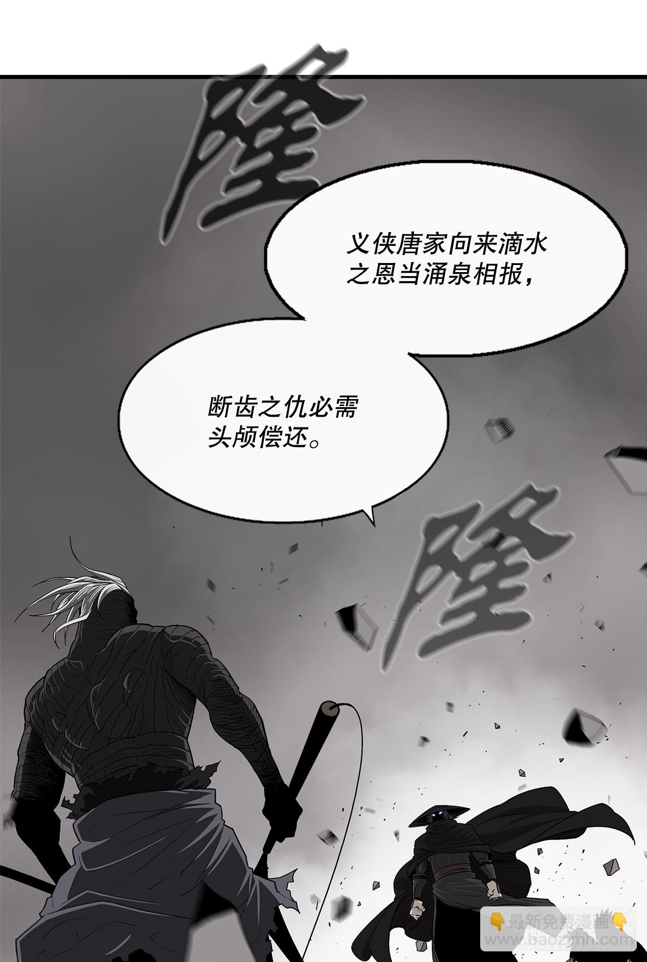 146.保护唐门(1/2)-第147话