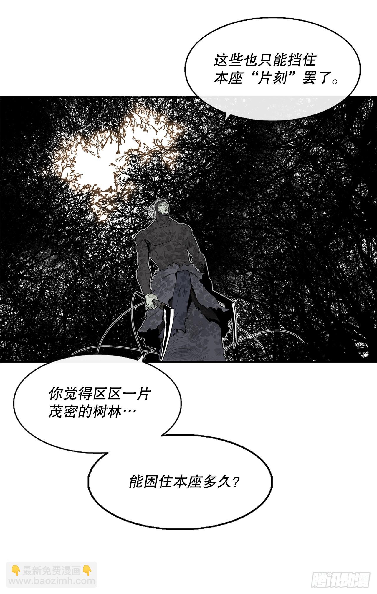148.树林(1/2)-第149话