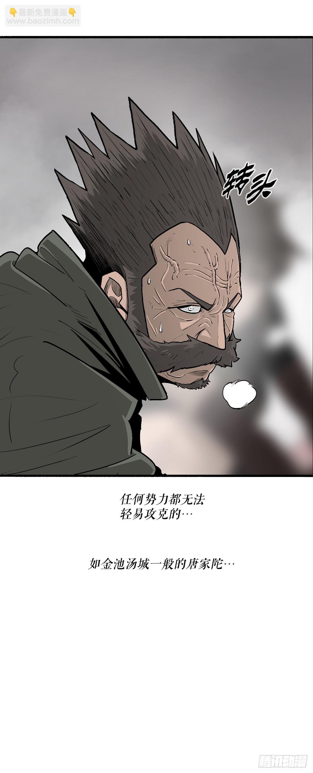 150.副战场(1/2)-第151话