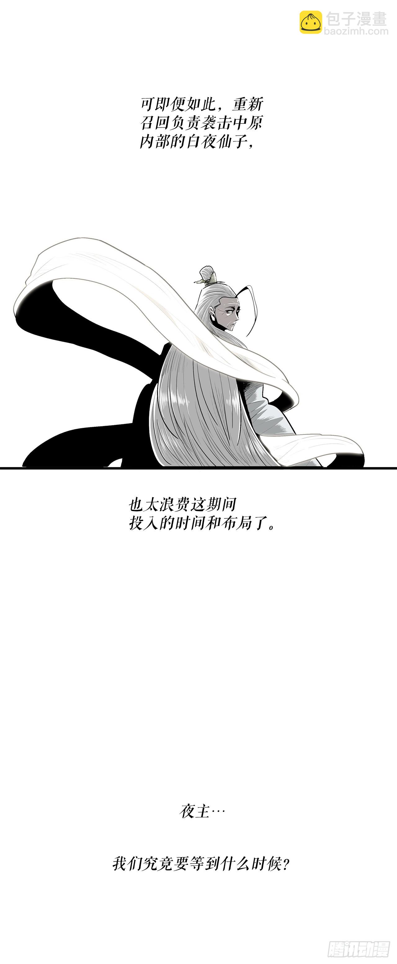 152.新混魔(1/2)-第153话