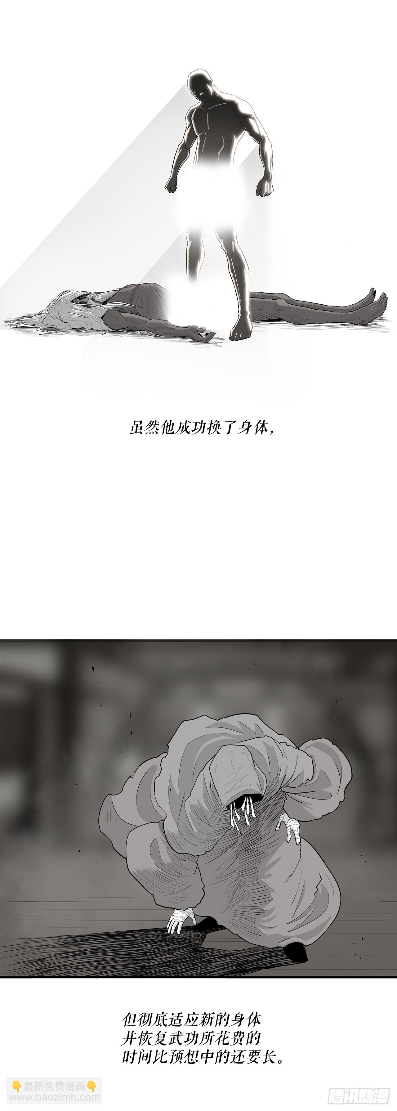 152.新混魔(1/2)-第153话