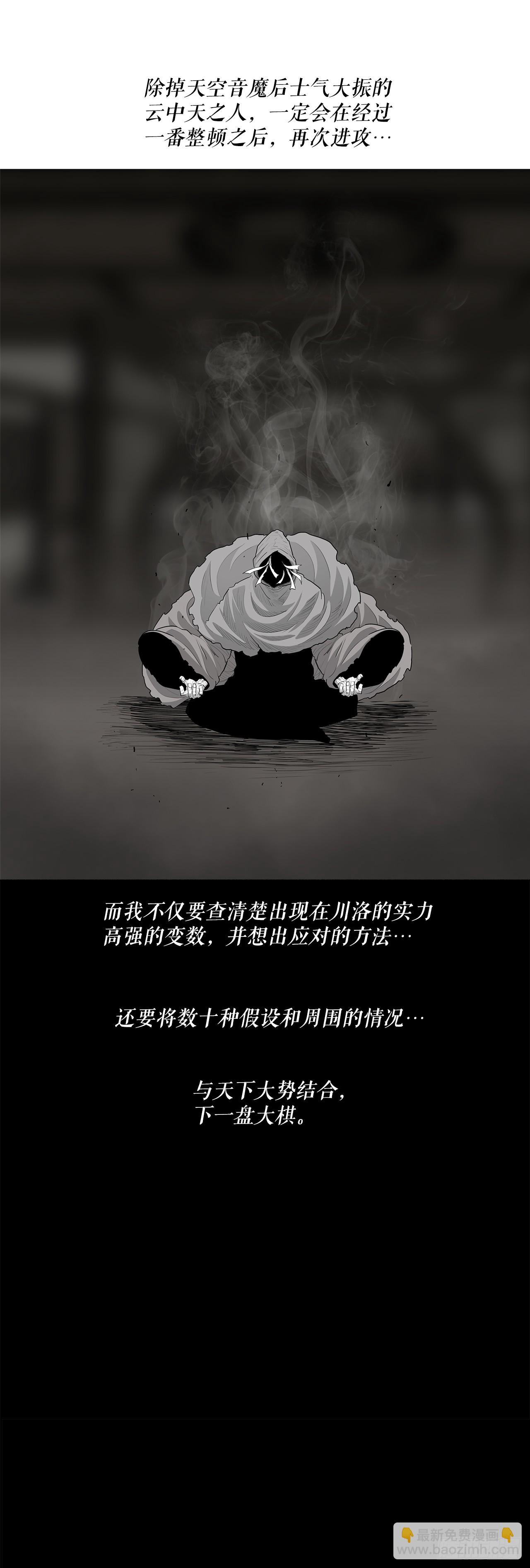 152.新混魔(1/2)-第153话