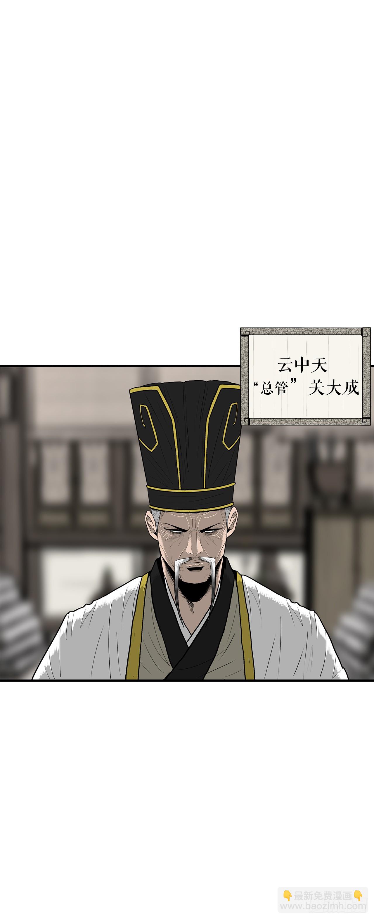 152.新混魔(1/2)-第153话