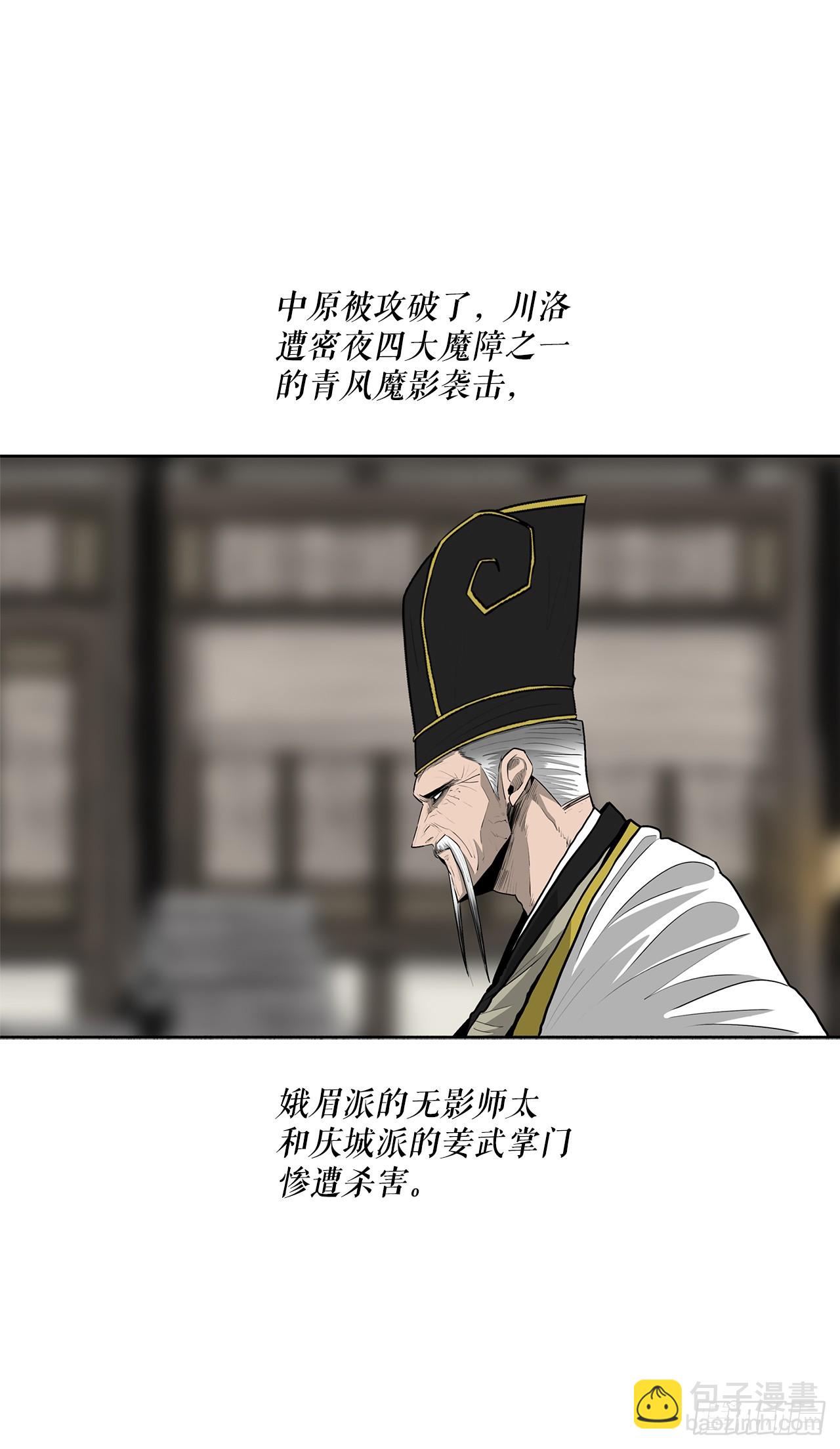 152.新混魔(1/2)-第153话