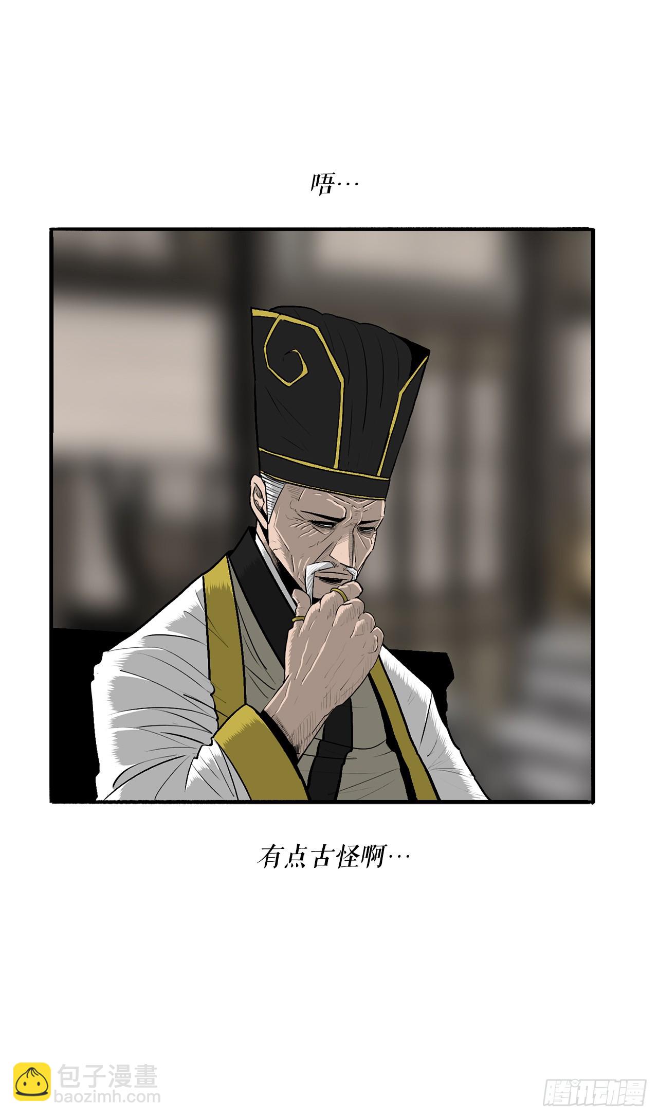 152.新混魔(1/2)-第153话