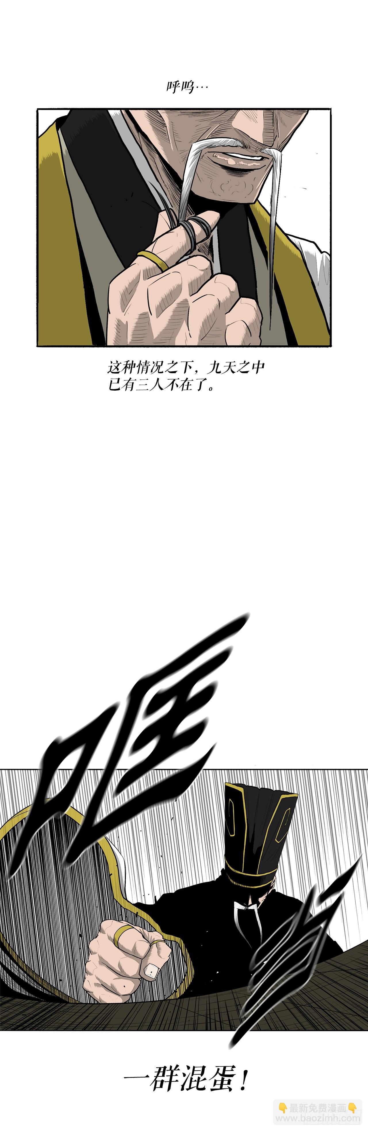 152.新混魔(1/2)-第153话