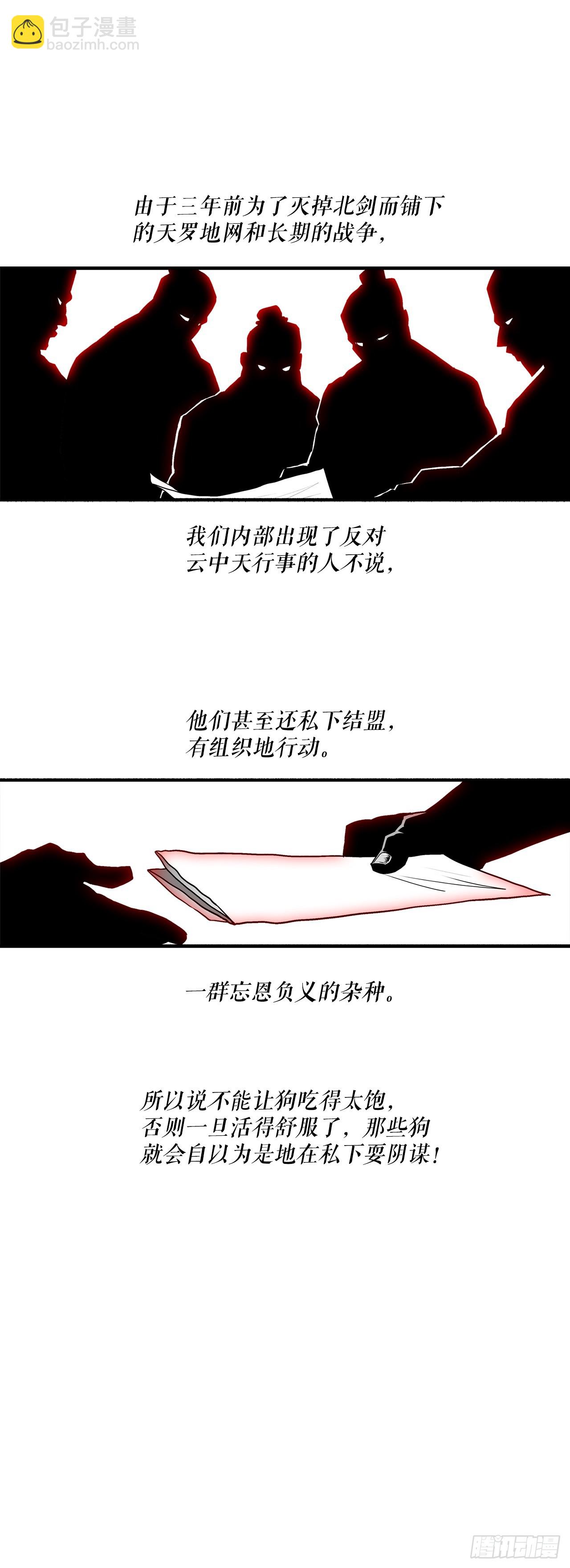152.新混魔(1/2)-第153话