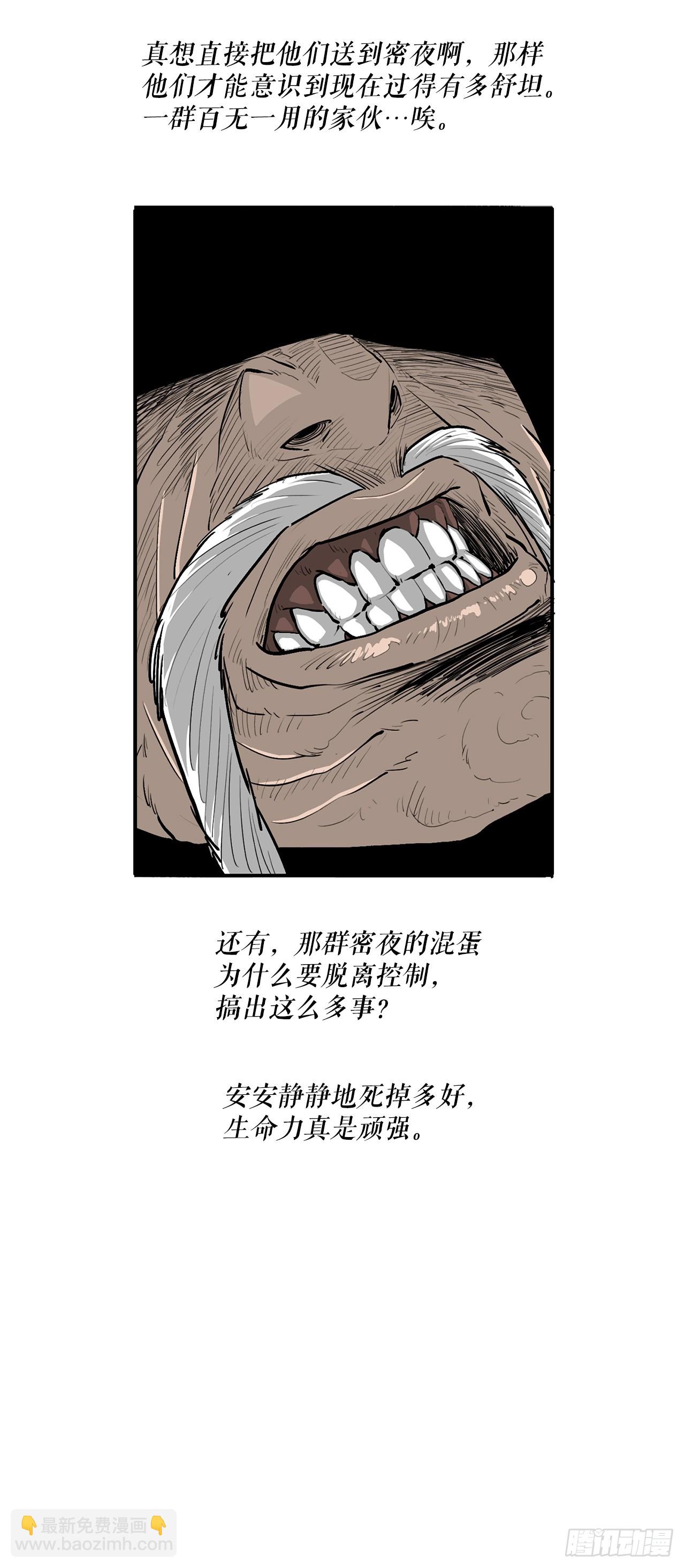 152.新混魔(1/2)-第153话