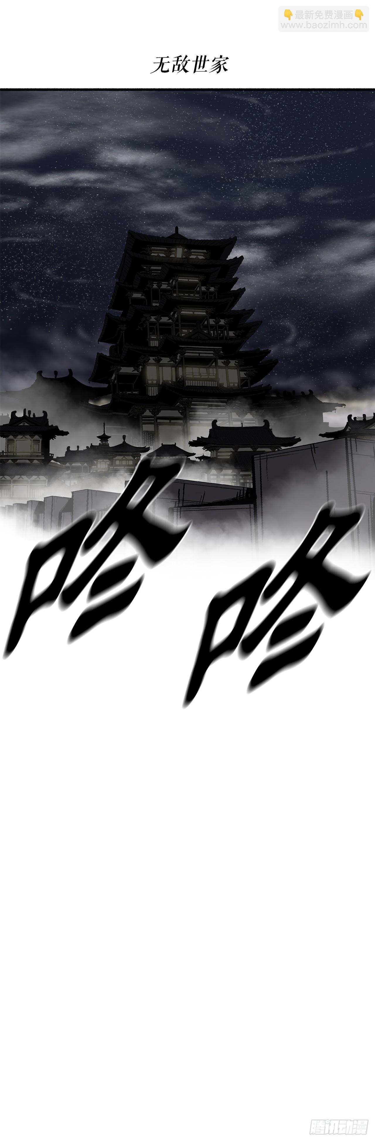 152.新混魔(1/2)-第153话