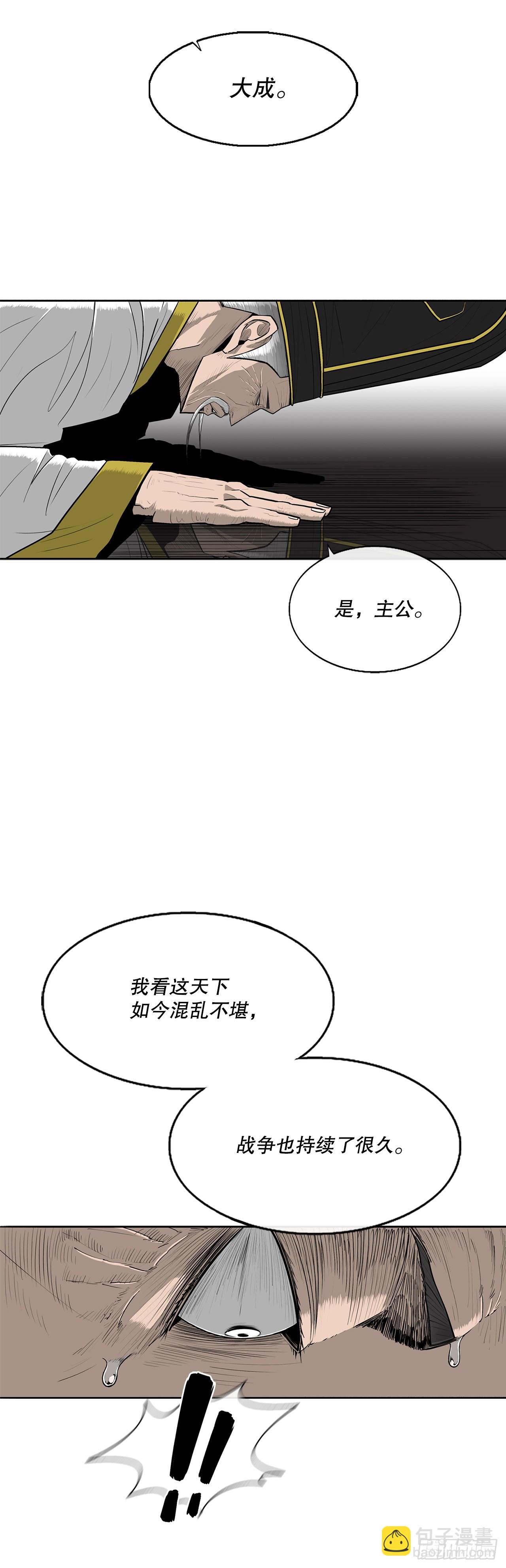 152.新混魔(1/2)-第153话