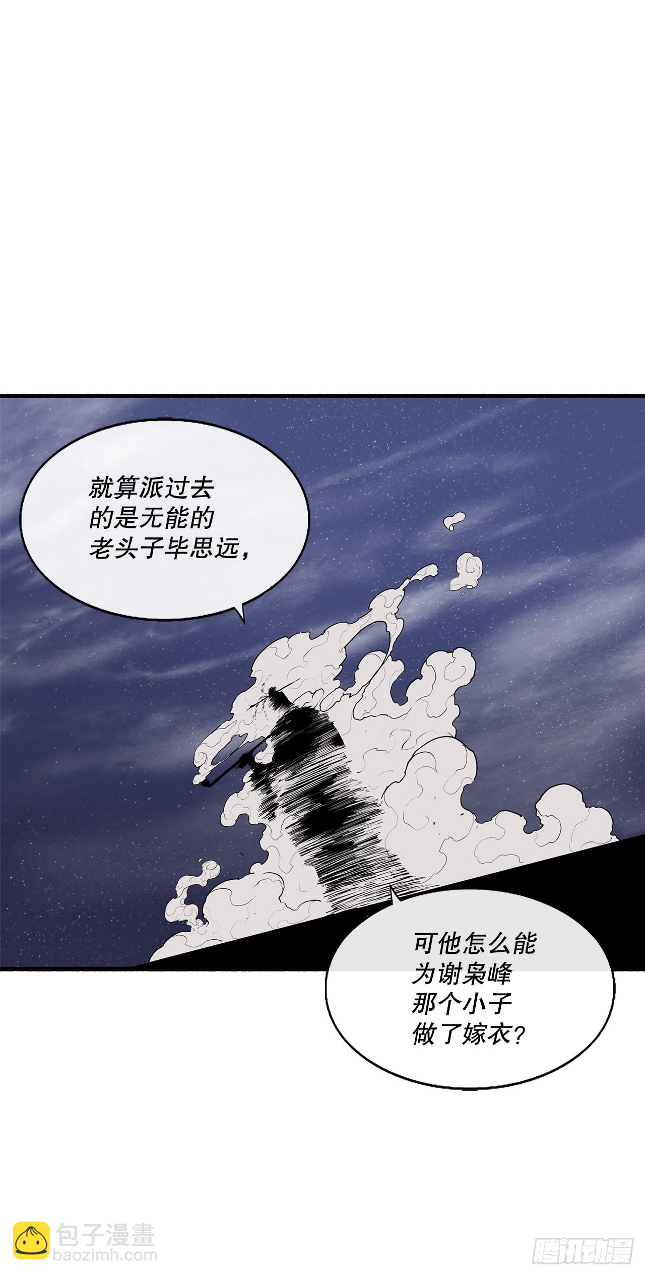 152.新混魔(1/2)-第153话