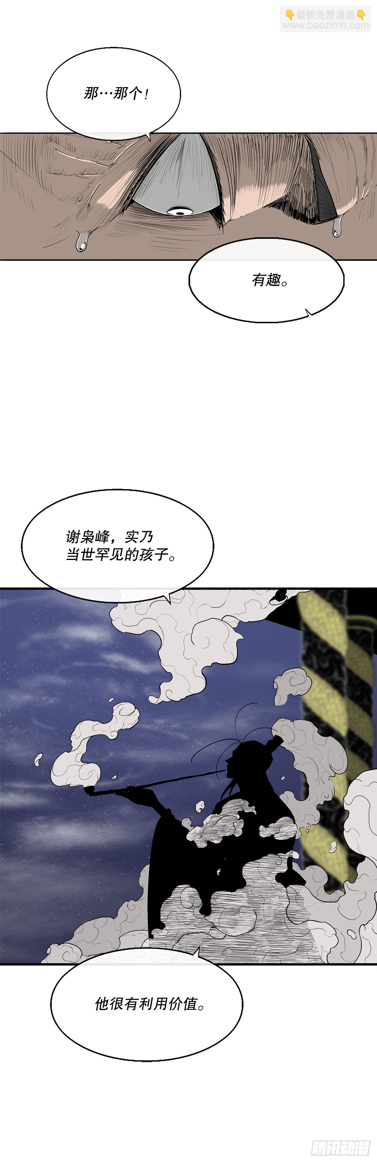 152.新混魔(1/2)-第153话