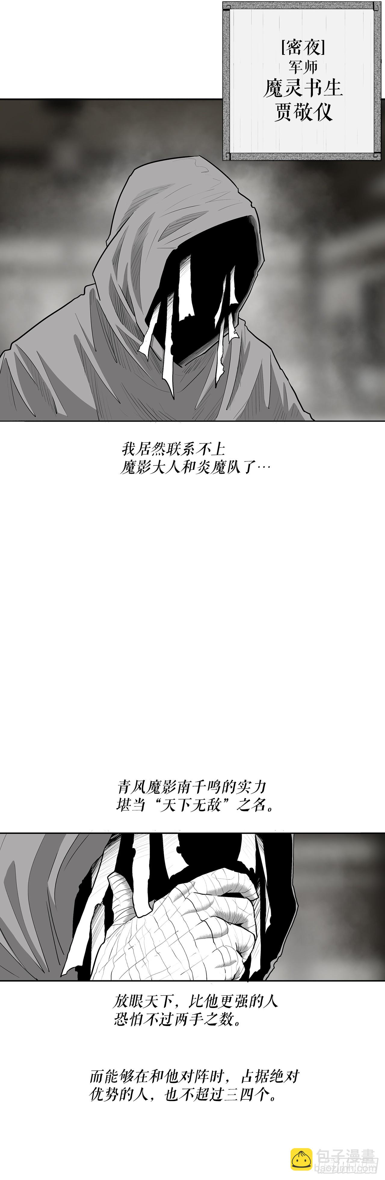 152.新混魔(1/2)-第153话