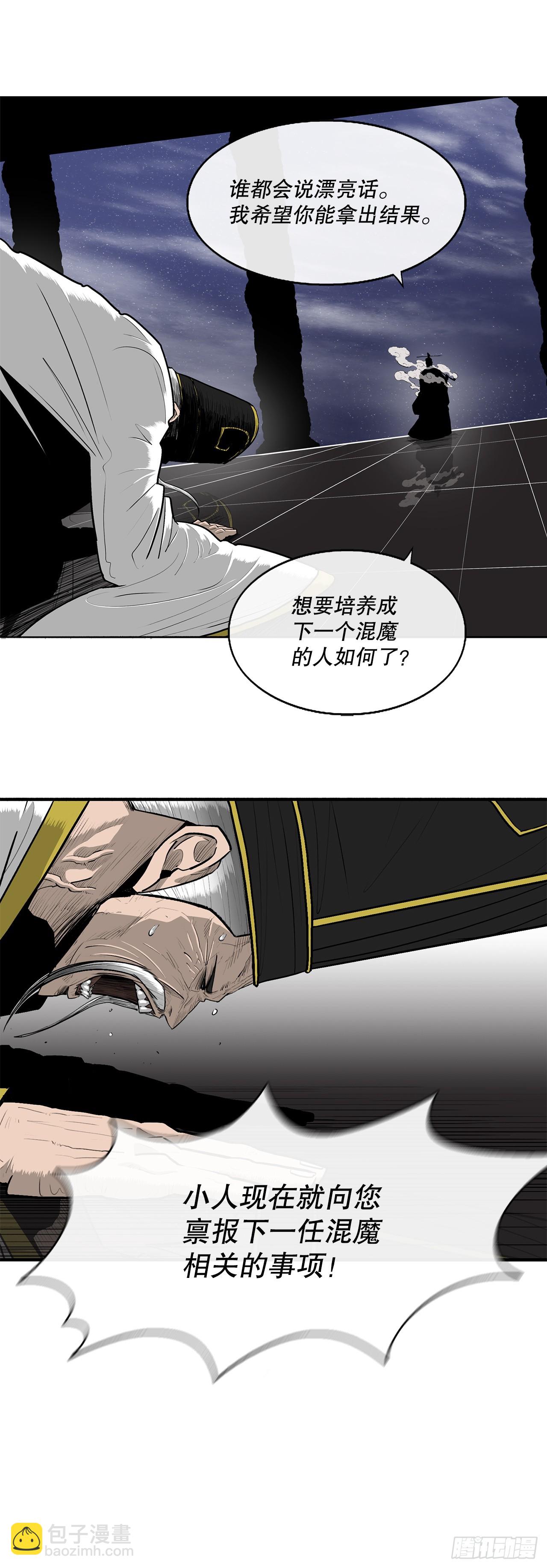152.新混魔(1/2)-第153话
