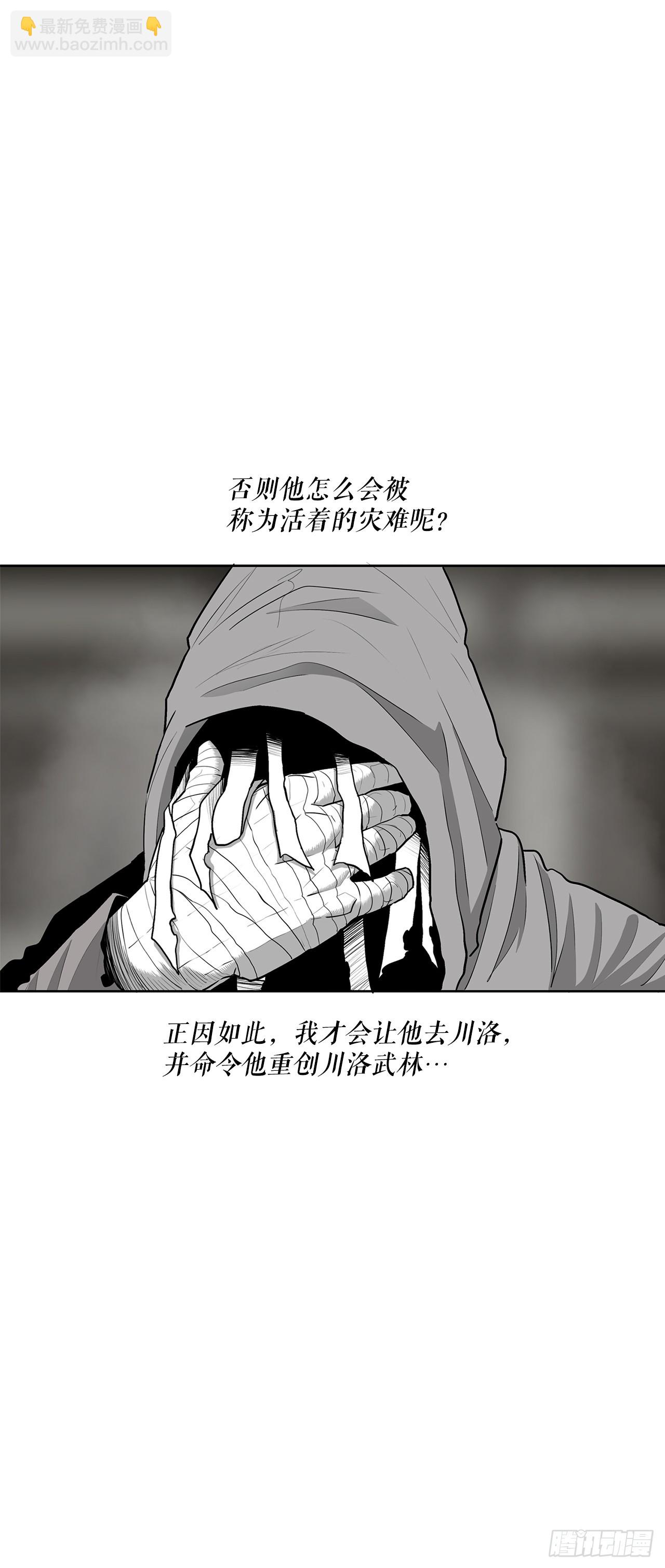 152.新混魔(1/2)-第153话