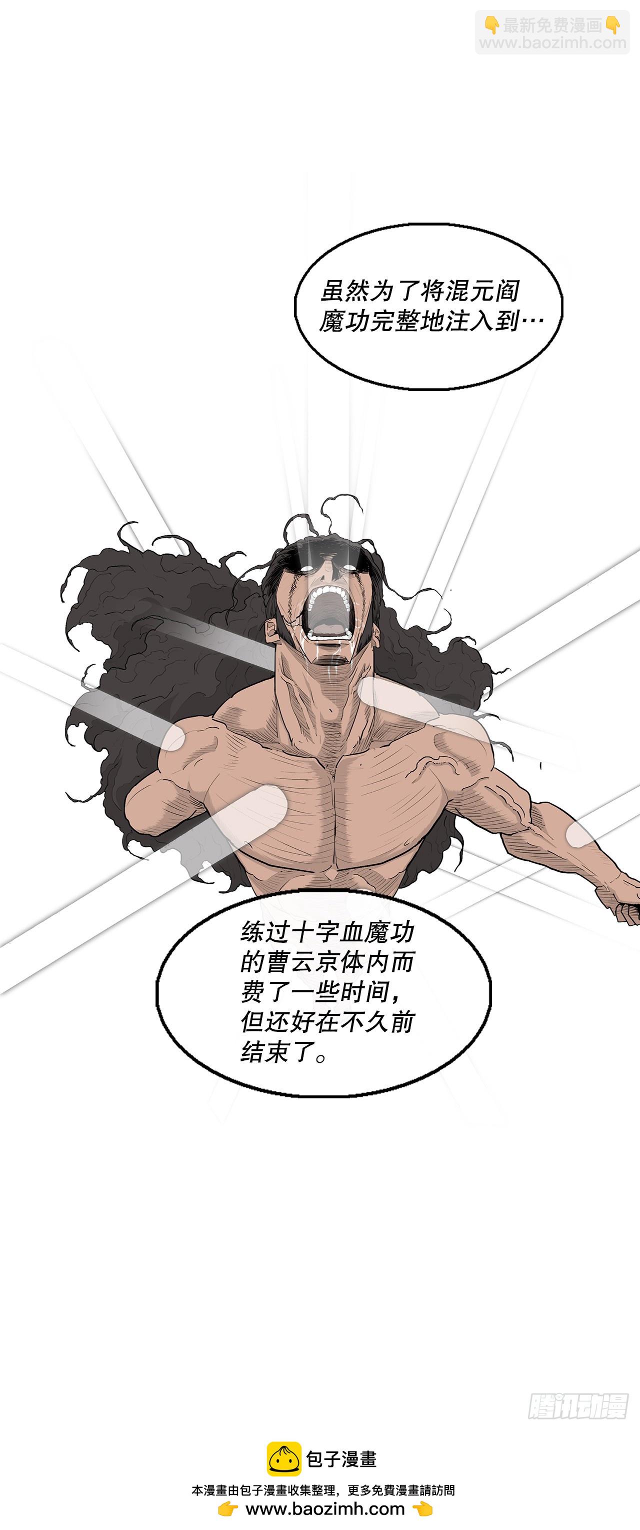152.新混魔(1/2)-第153话