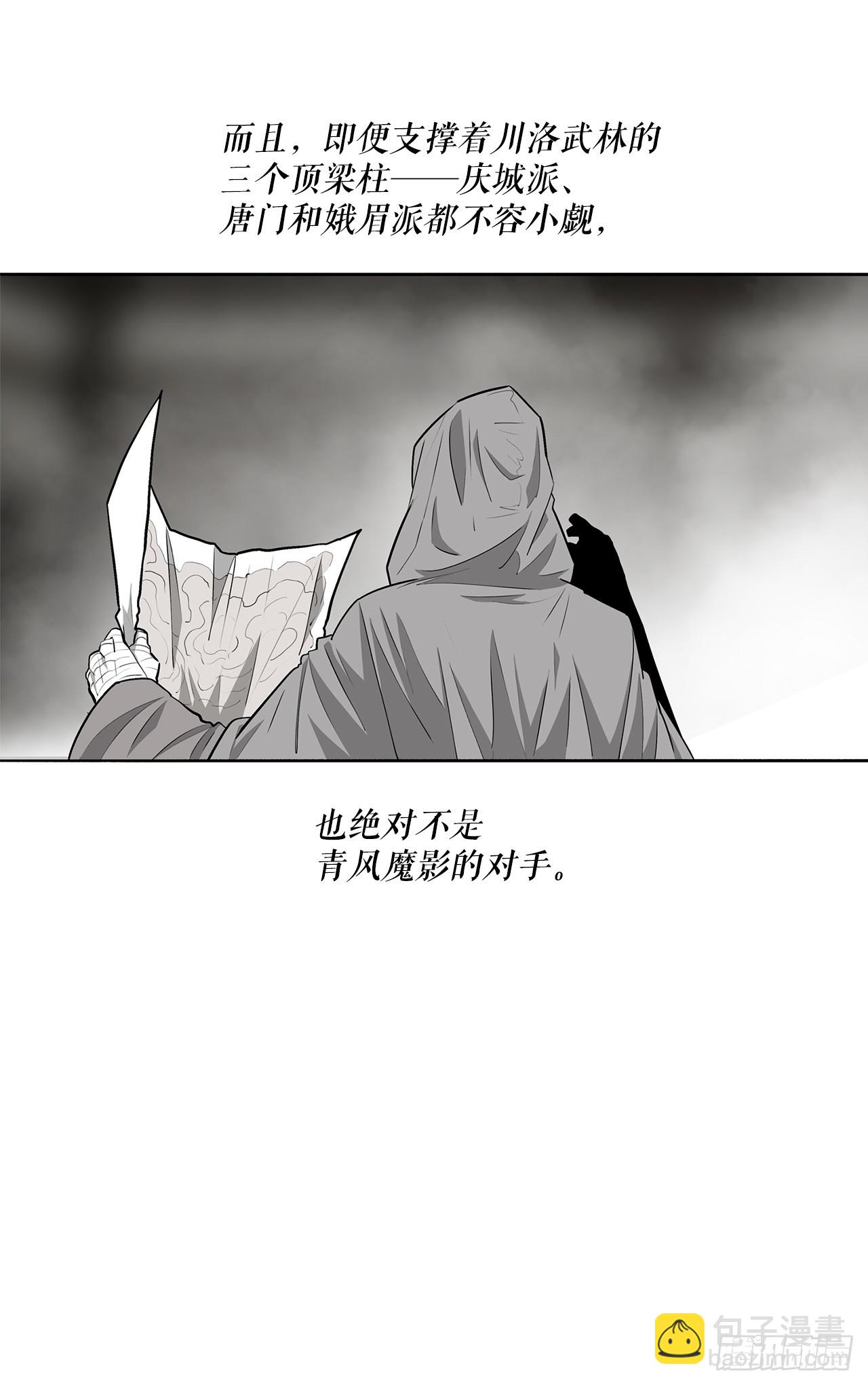 152.新混魔(1/2)-第153话